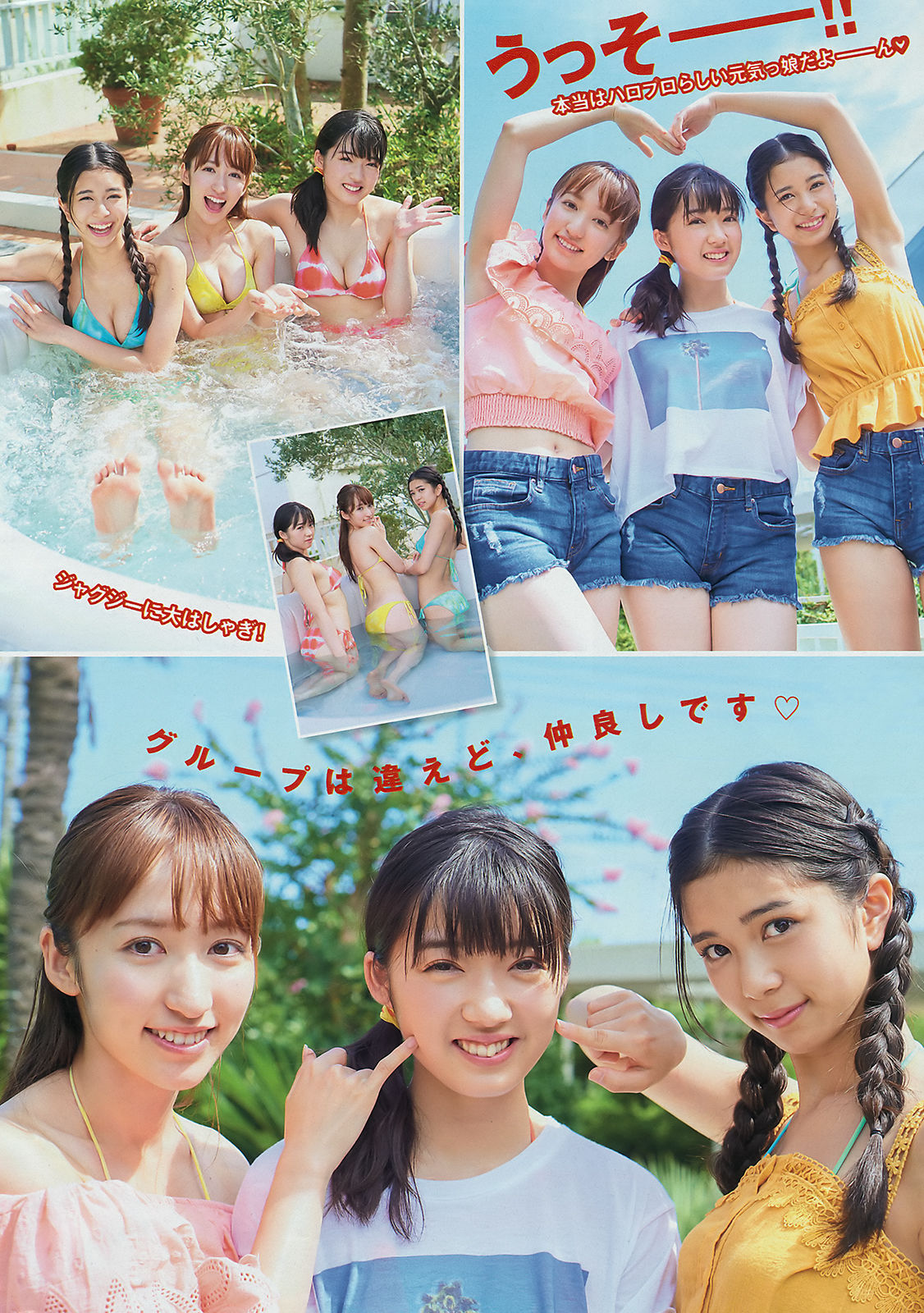 [Young Magazine] 2018年No.43 牧野真莉愛 山岸理子 船木结 梁川奈奈美 井上玲音 山木梨沙