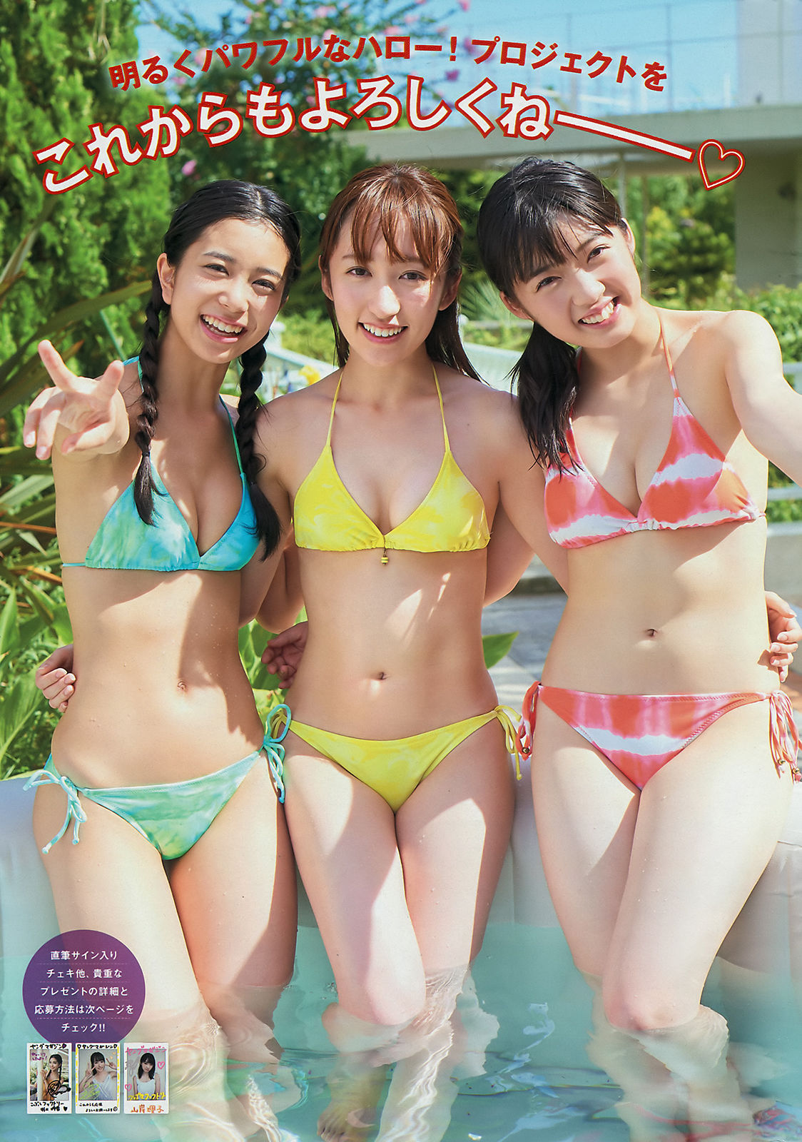 [Young Magazine] 2018年No.43 牧野真莉愛 山岸理子 船木结 梁川奈奈美 井上玲音 山木梨沙