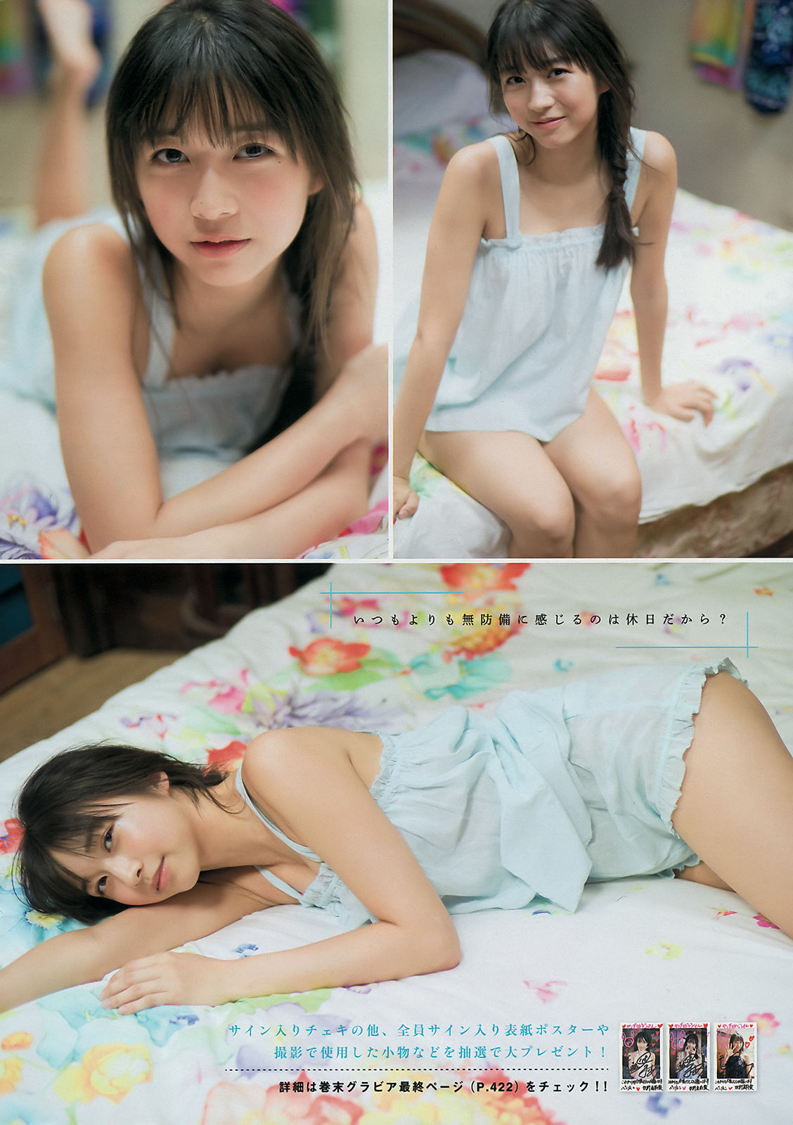 [Young Magazine] 2018年No.43 牧野真莉愛 山岸理子 船木结 梁川奈奈美 井上玲音 山木梨沙