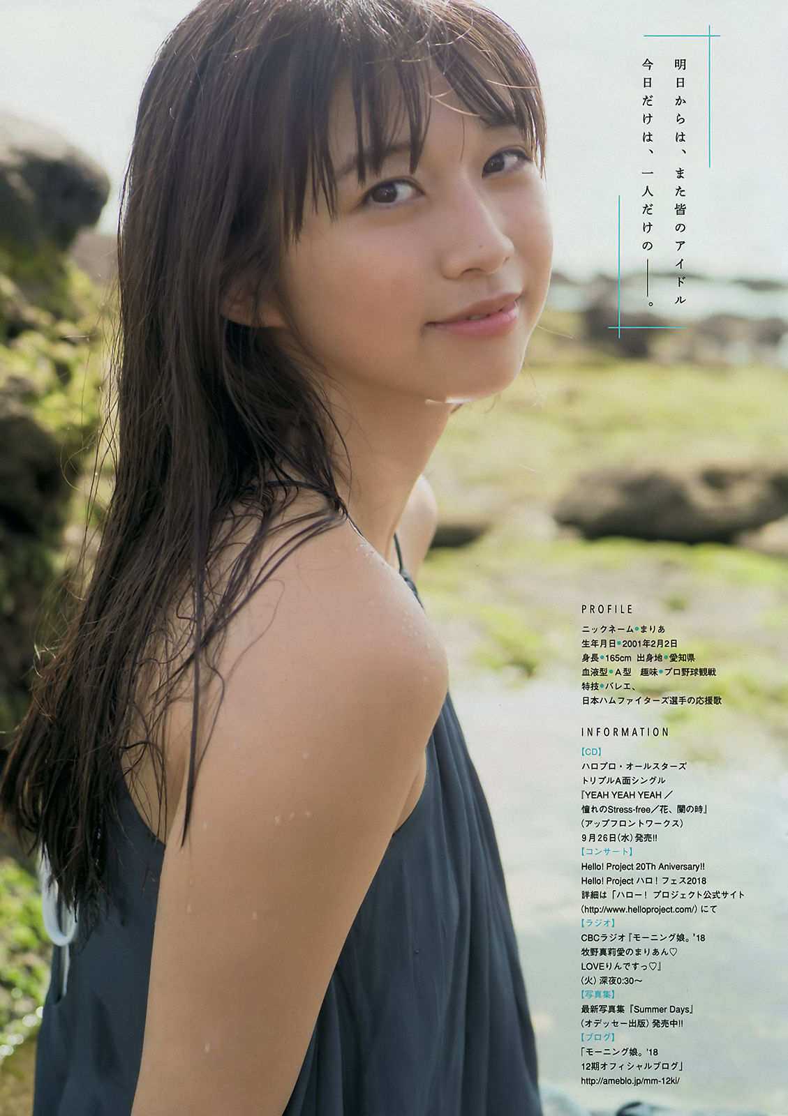 [Young Magazine] 2018年No.43 牧野真莉愛 山岸理子 船木结 梁川奈奈美 井上玲音 山木梨沙