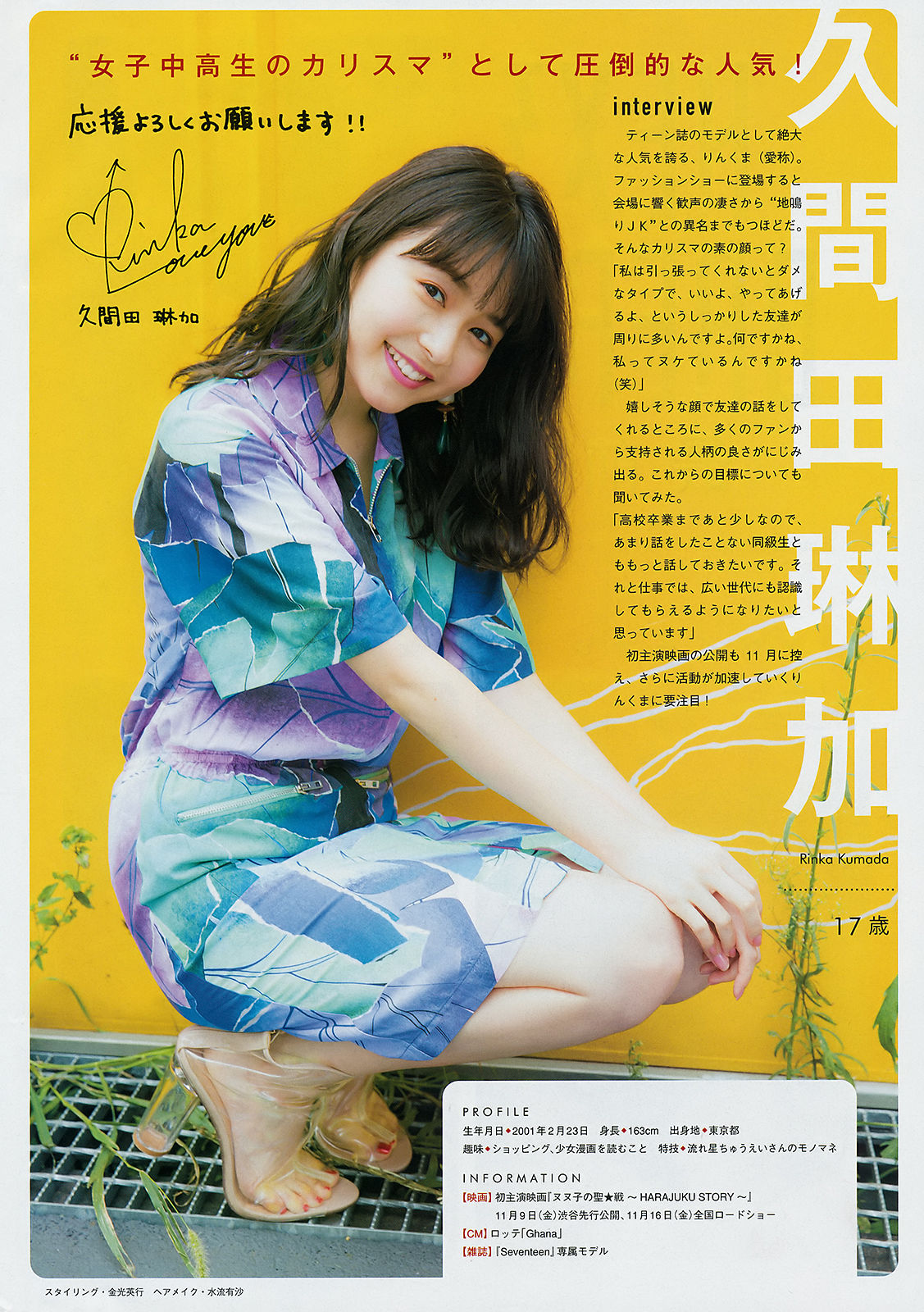 [Young Magazine] 2018年No.45 佐野ひなこ Hinako Sano