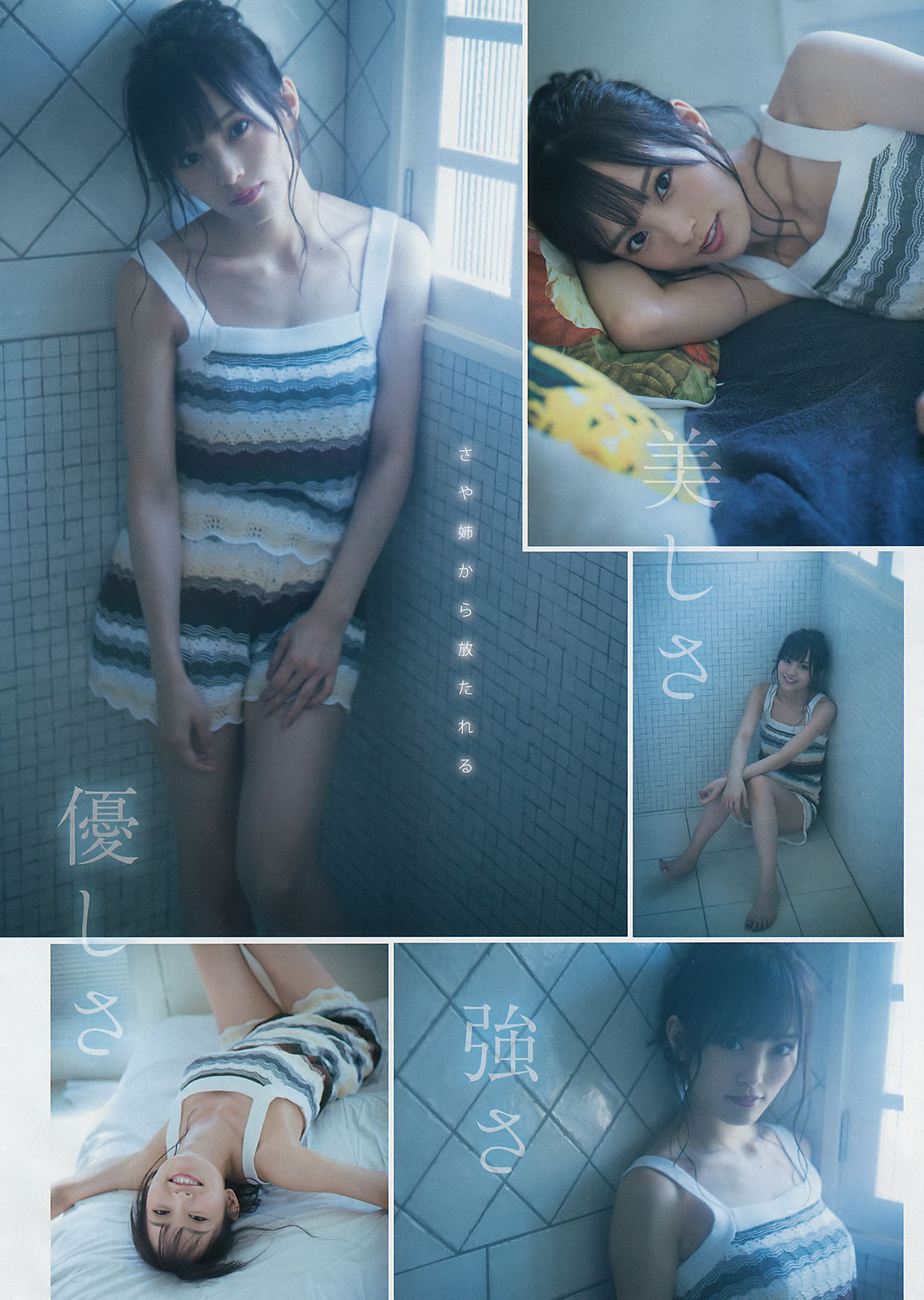 [Young Magazine] 2018年No.46 山本彩 高崎かなみ