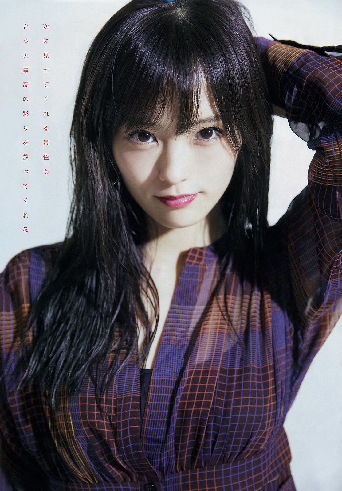 [Young Magazine] 2018年No.46 山本彩 高崎かなみ