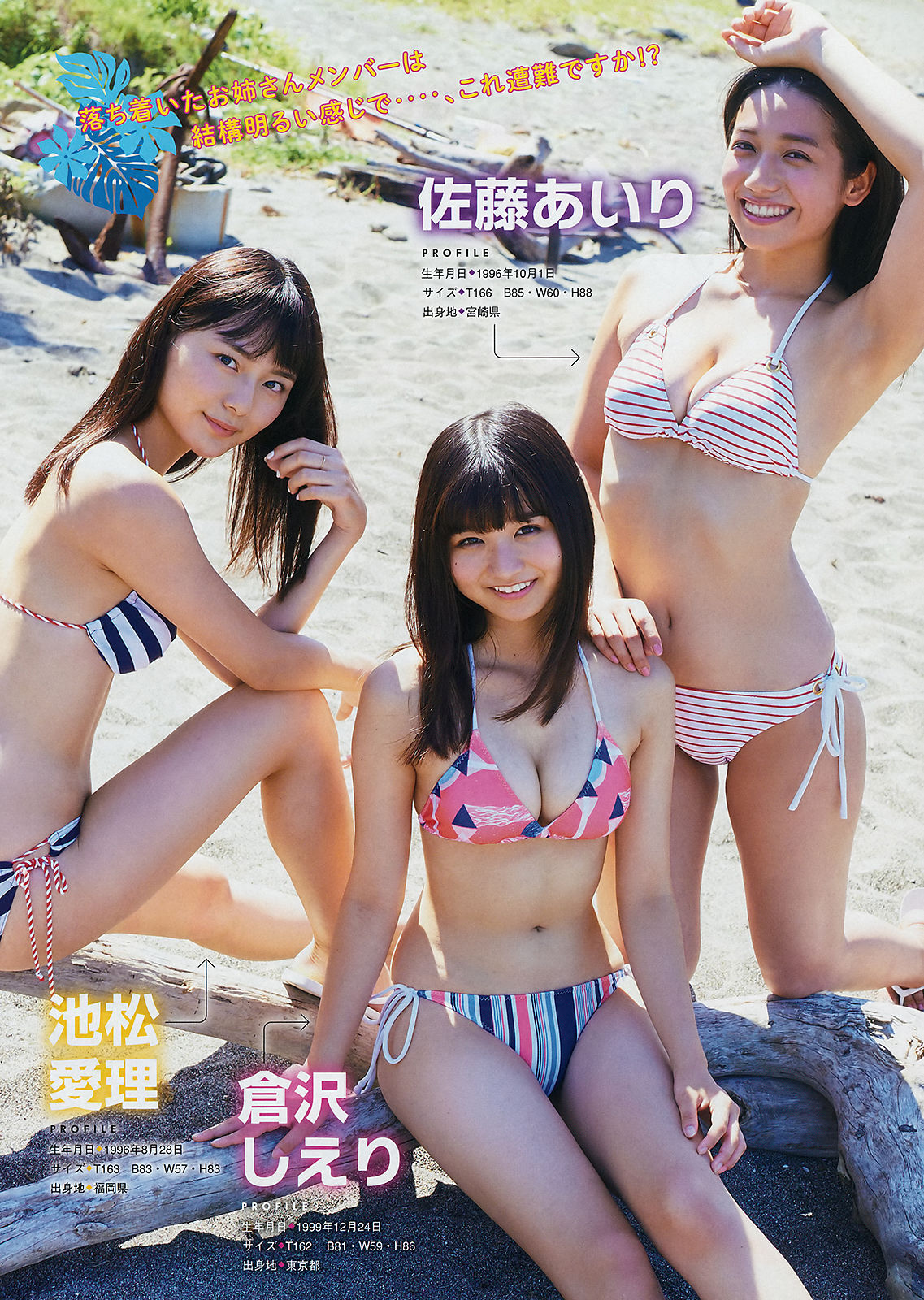 [Young Magazine] 2018年No.47 山下美月 Mizuki Yamashita