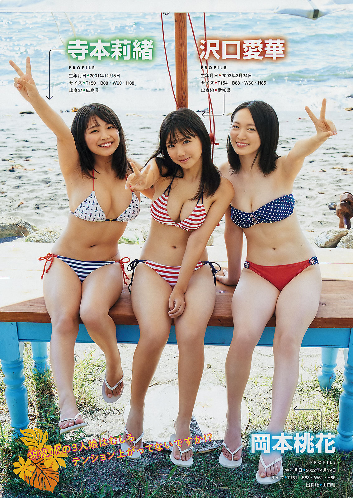 [Young Magazine] 2018年No.47 山下美月 Mizuki Yamashita
