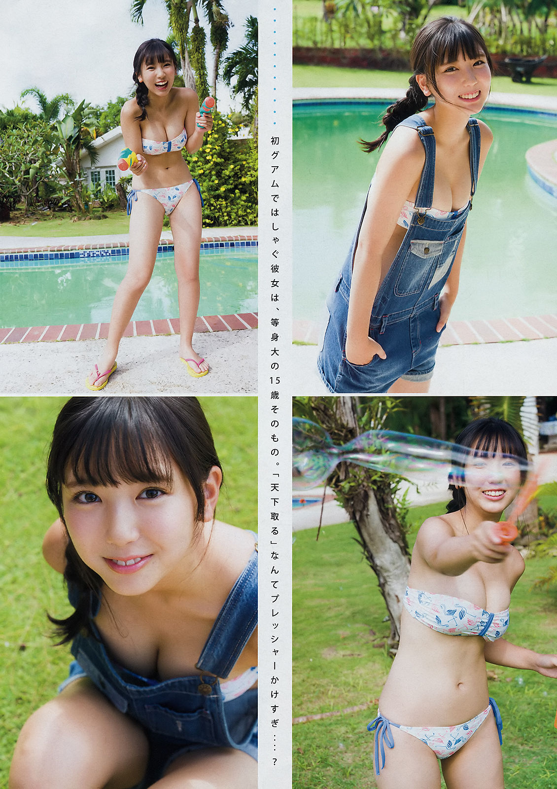 [Young Magazine] 2018年No.48 沢口愛華 Aika Sawaguchi