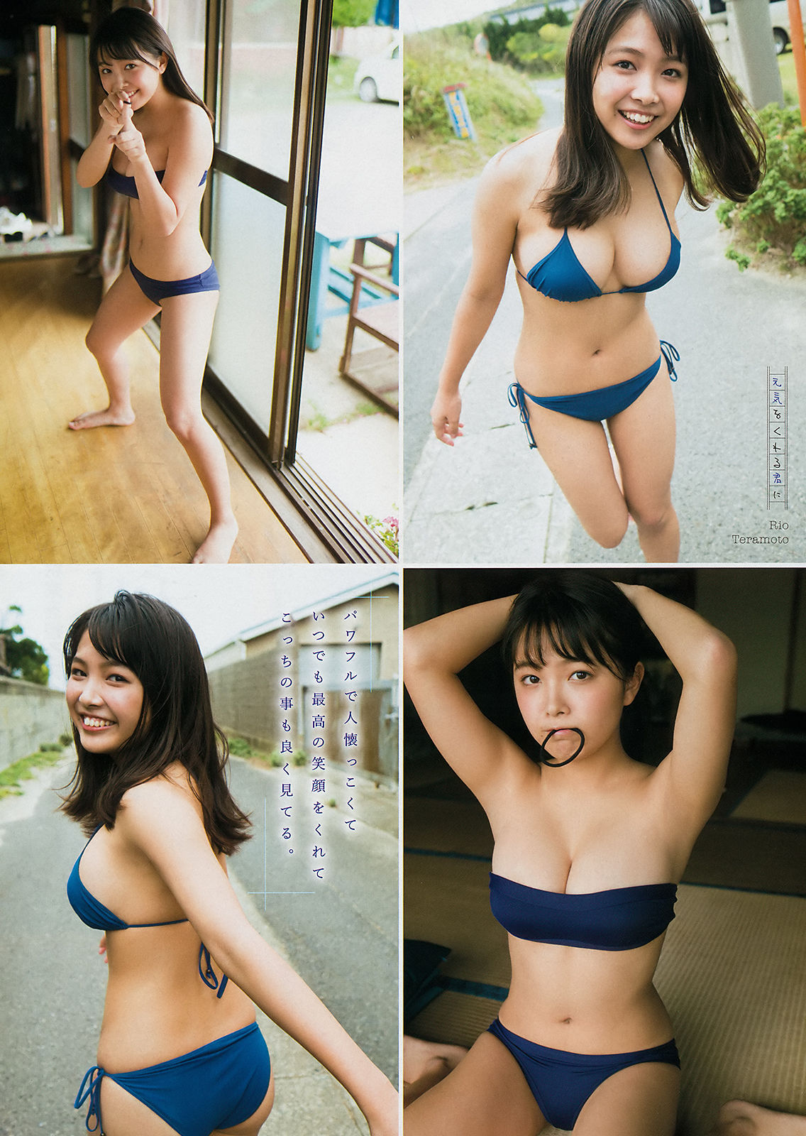 [Young Magazine] 2018年No.50 福島雪菜 寺本莉緒