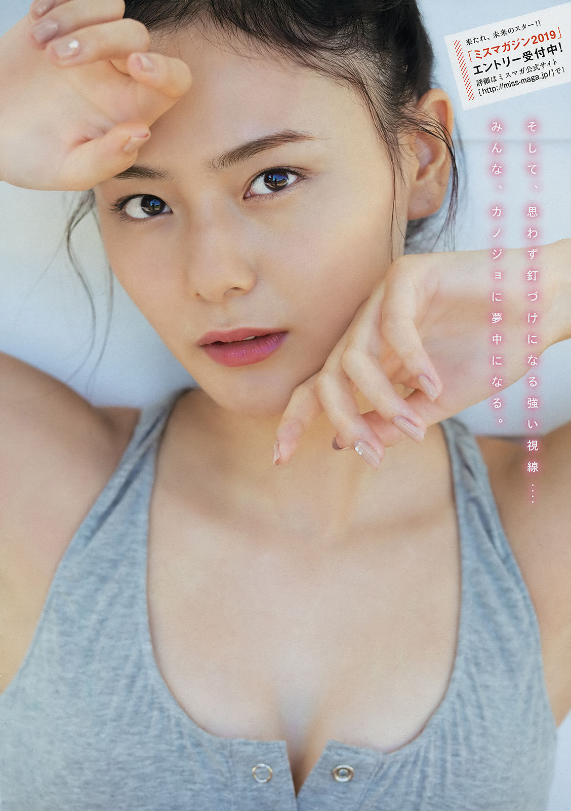 [Young Magazine] 2018年No.52 わちみなみ 池松愛理