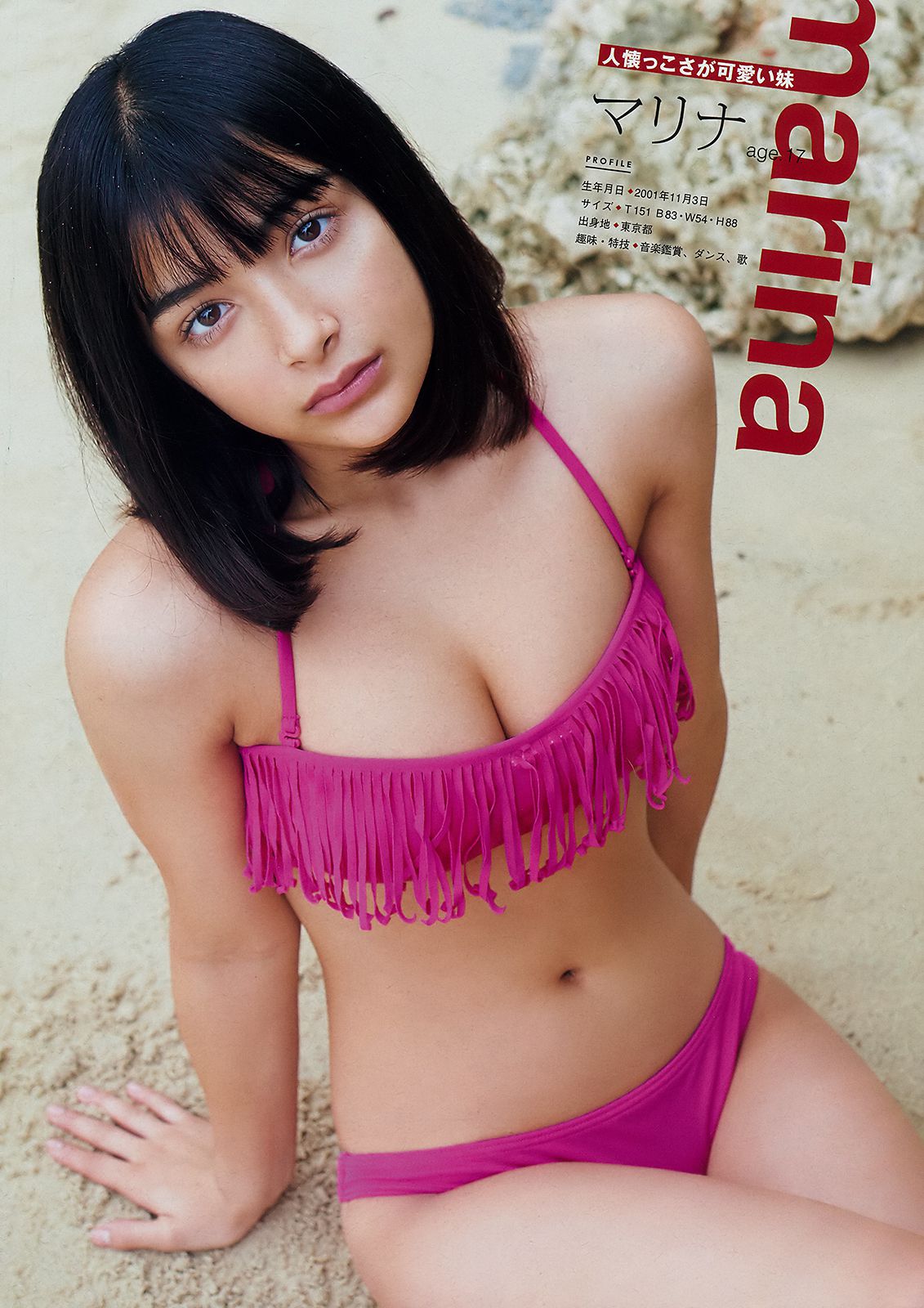 [Young Magazine] 2019年No.01 エリカ?マリナ姉妹 高橋かな
