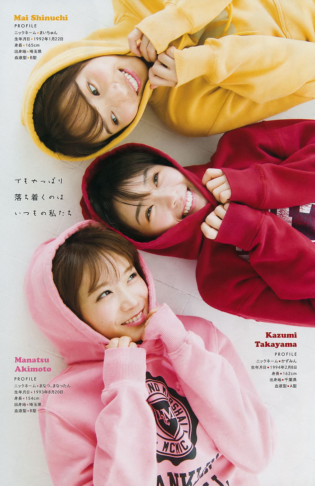 [Young Magazine] 2019年No.02 Nogizaka46 乃木坂46