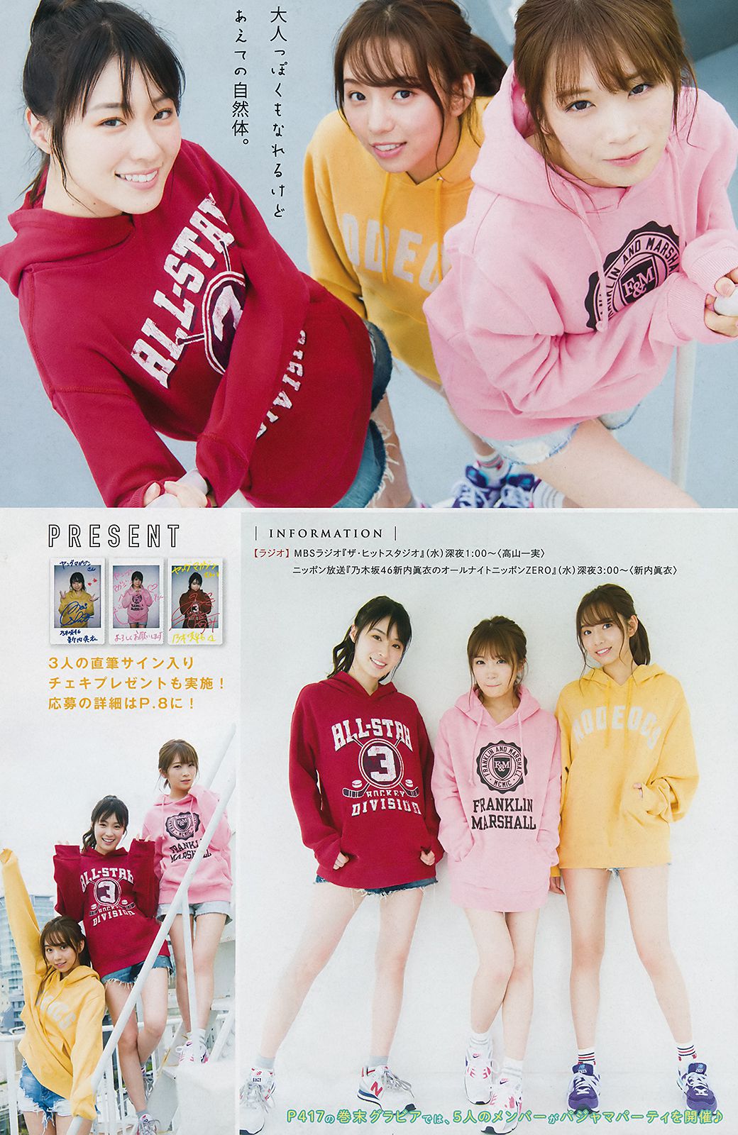 [Young Magazine] 2019年No.02 Nogizaka46 乃木坂46