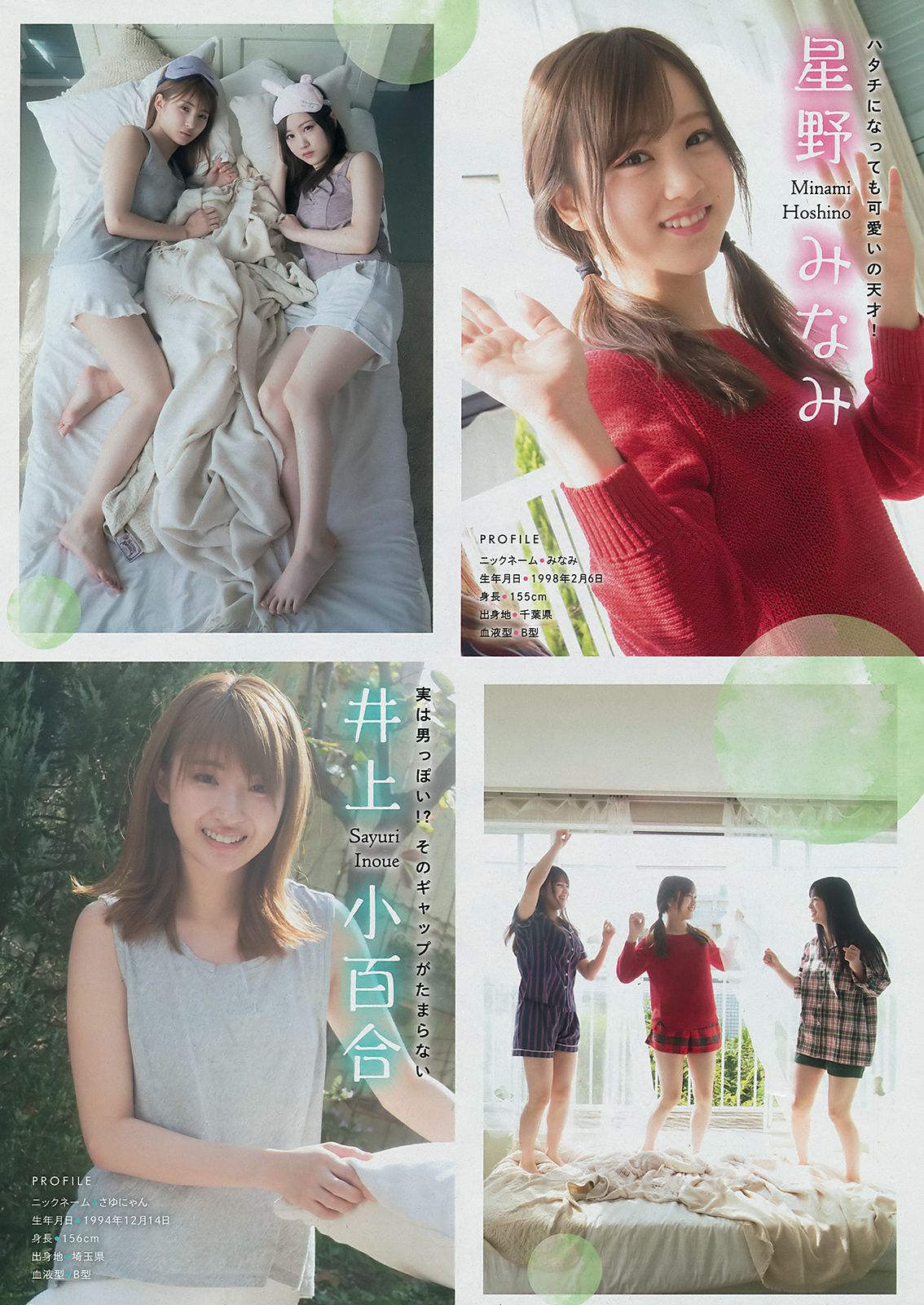 [Young Magazine] 2019年No.02 Nogizaka46 乃木坂46