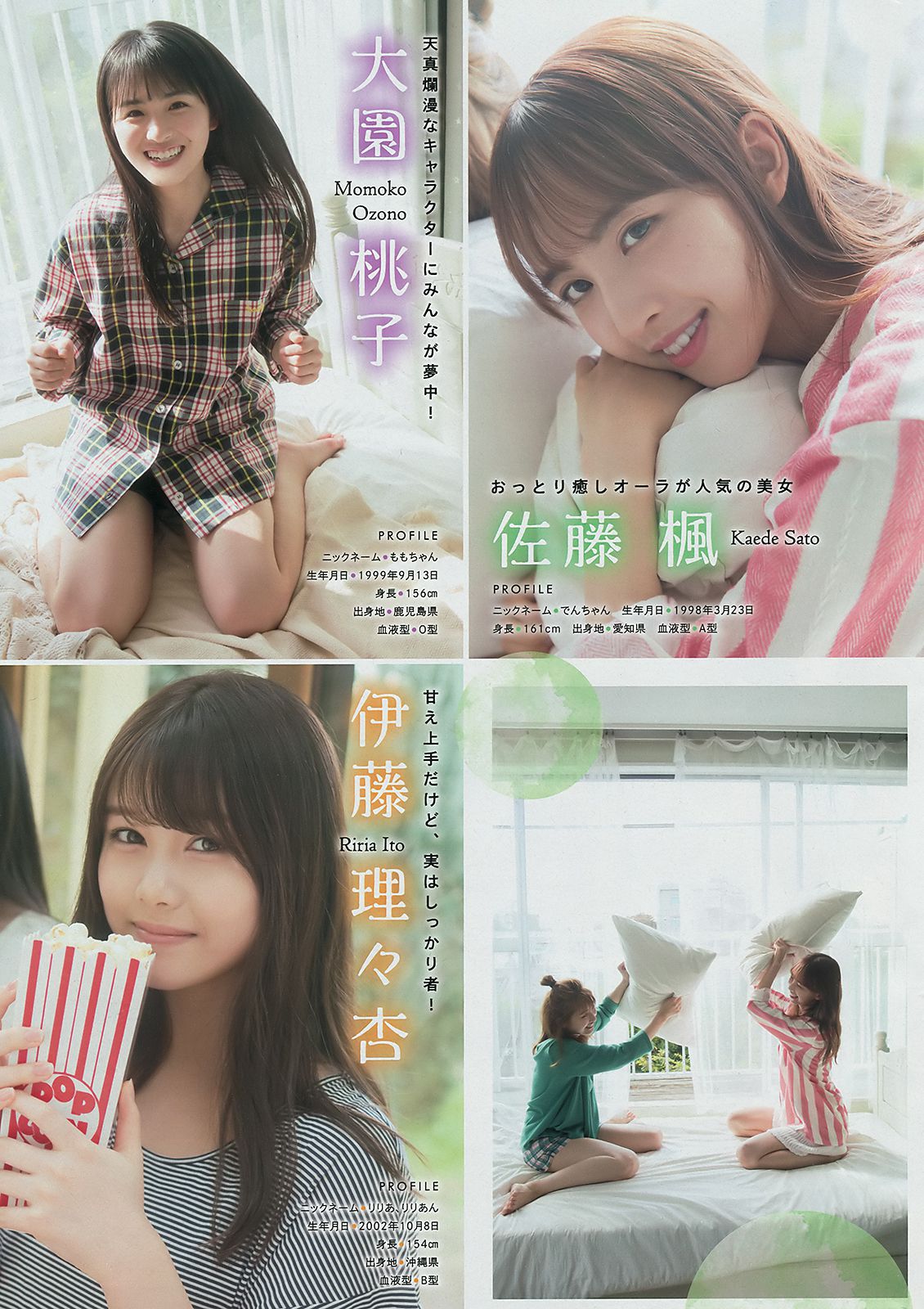 [Young Magazine] 2019年No.02 Nogizaka46 乃木坂46