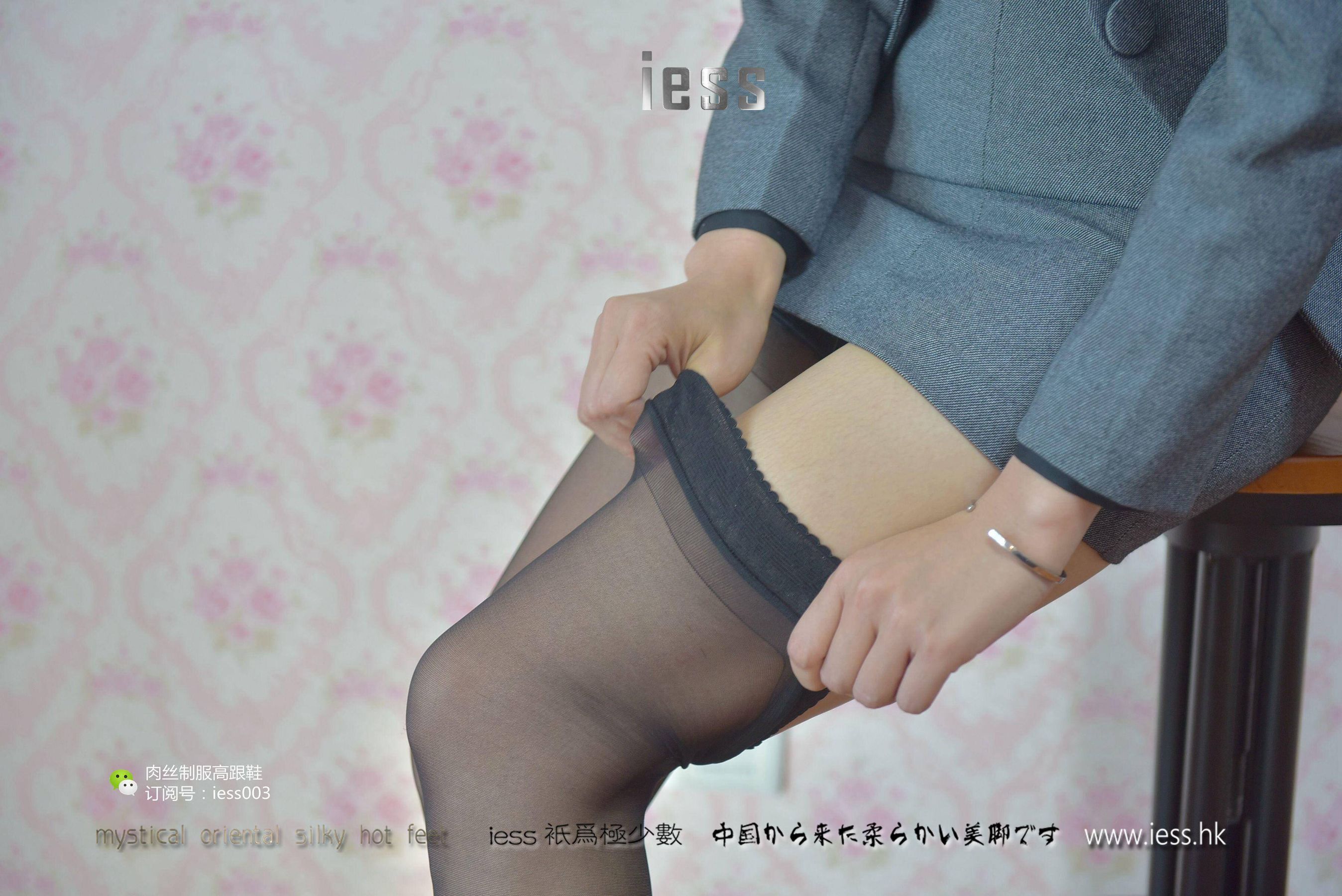 [IESS异思趣向] 模特：秋秋 《S型白领的黑丝吊带袜》