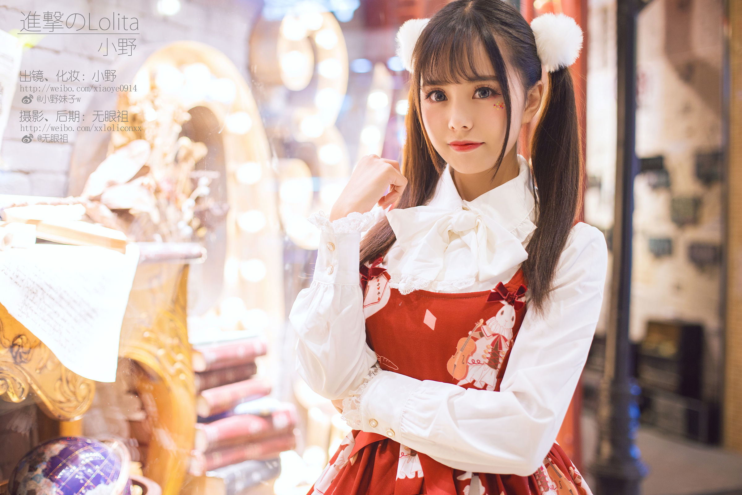 [萝莉COS] 萌系小野妹子w - 洛丽塔