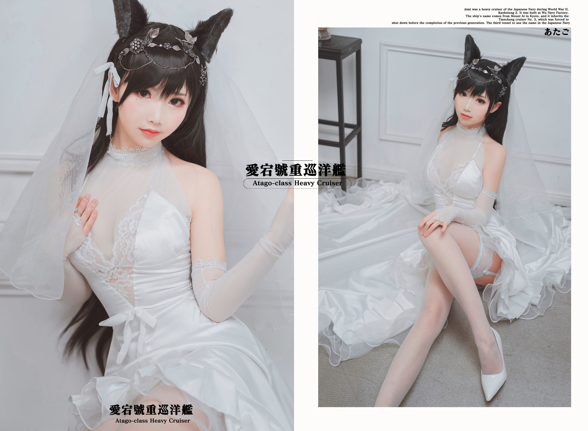 [萝莉COS] 面饼仙儿 - 爱宕花嫁