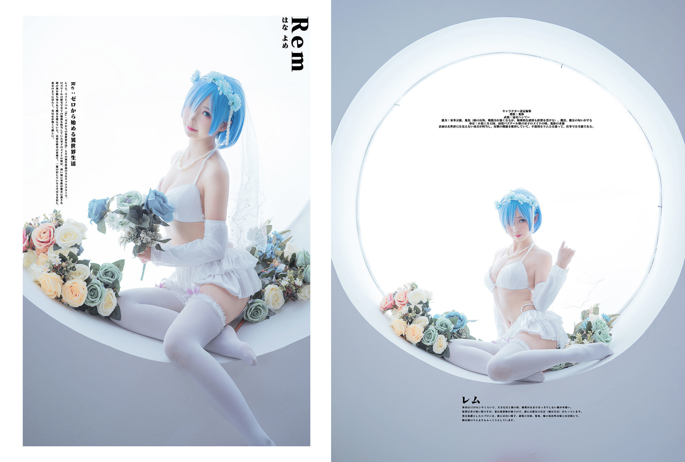 [萝莉COS] 面饼仙儿 - 花嫁蕾姆