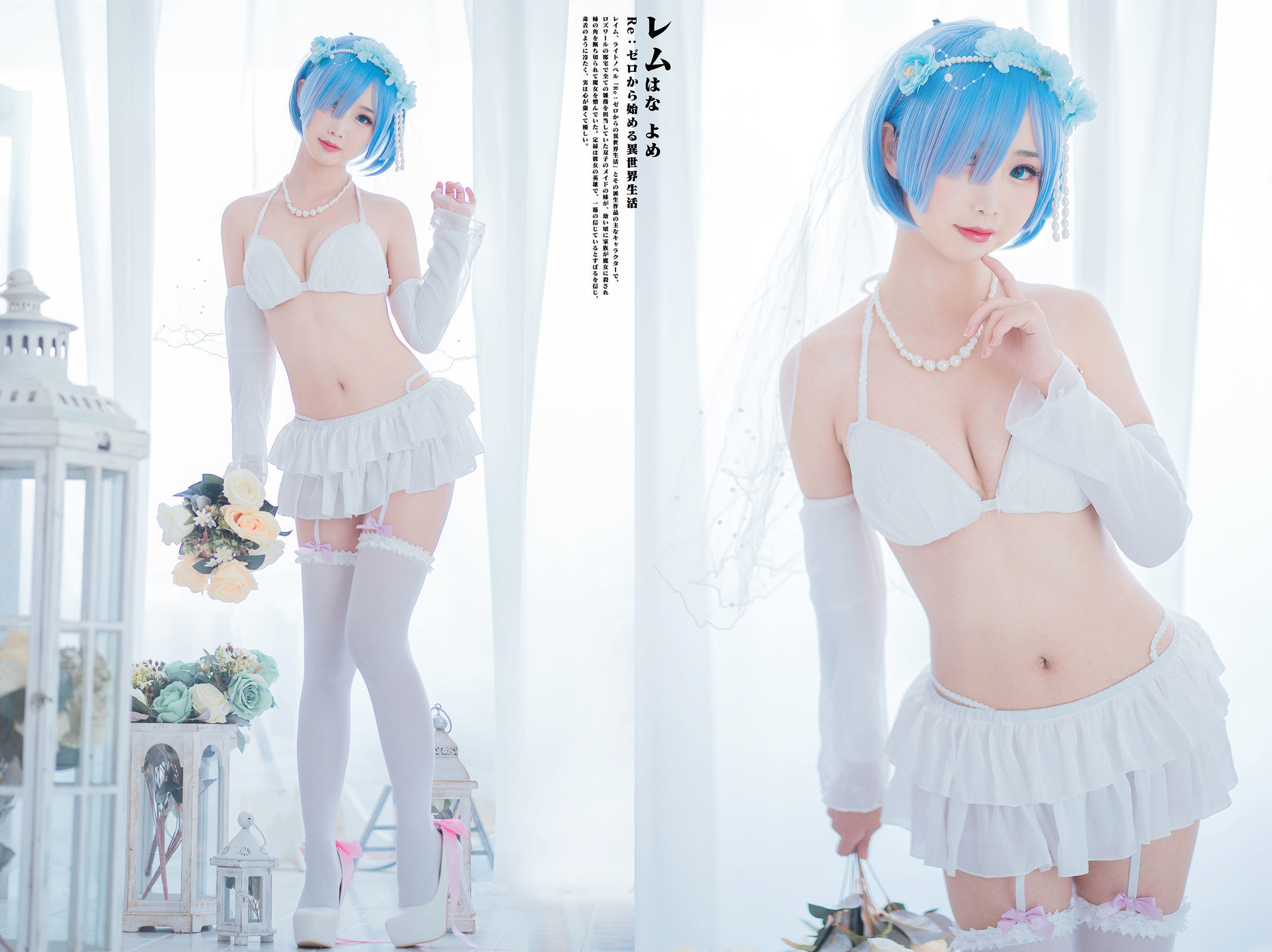 [萝莉COS] 面饼仙儿 - 花嫁蕾姆