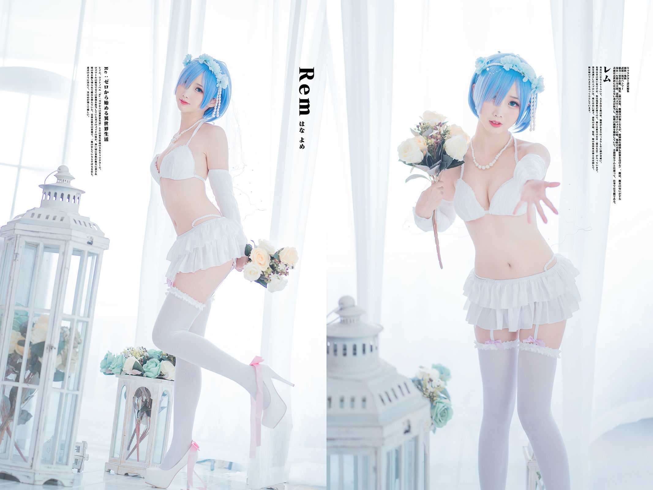 [萝莉COS] 面饼仙儿 - 花嫁蕾姆
