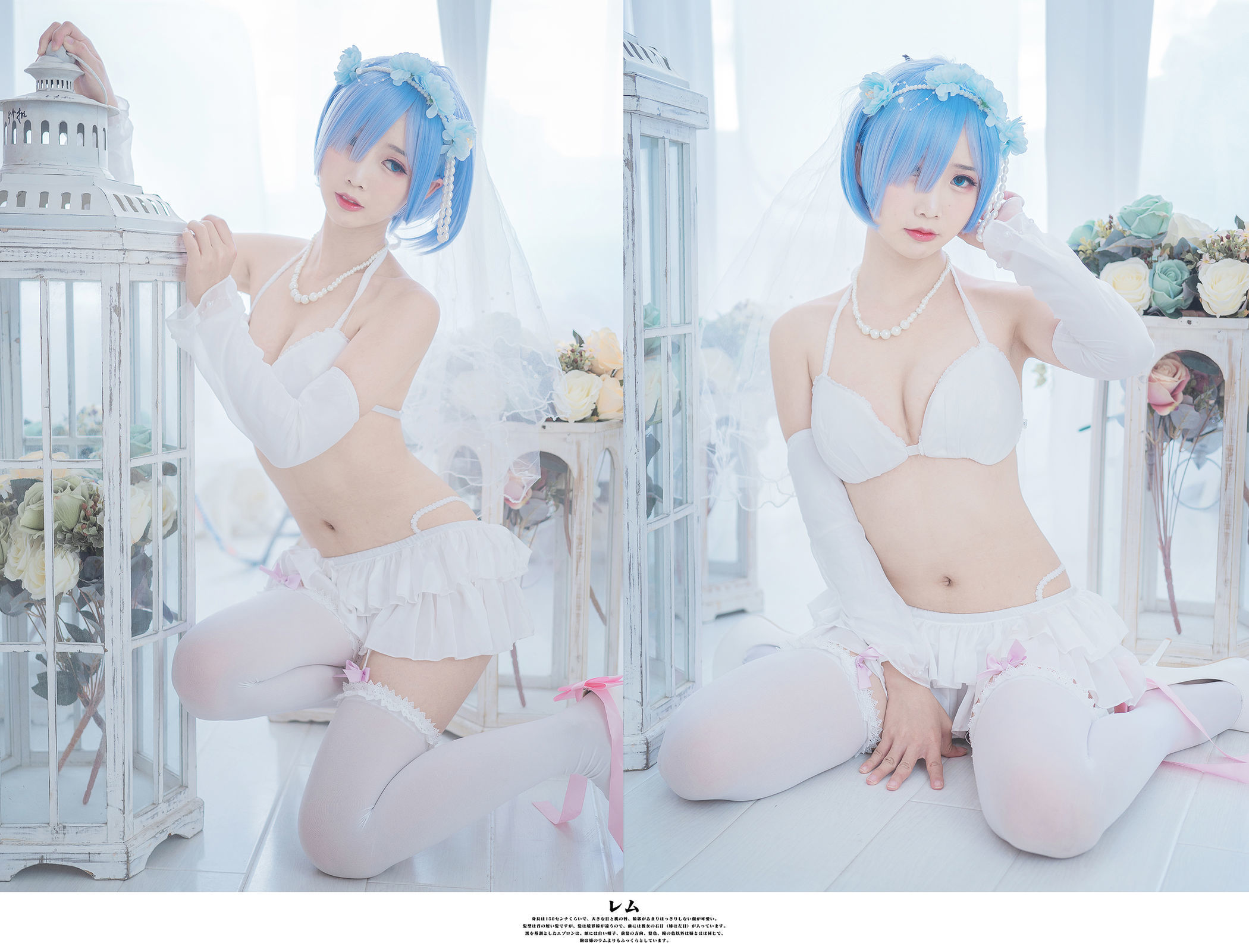 [萝莉COS] 面饼仙儿 - 花嫁蕾姆