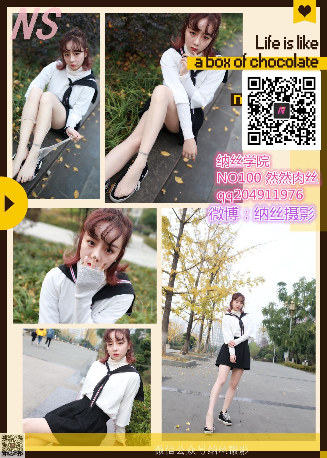 [纳丝摄影] NO.100 然然 大学校园丝袜美足