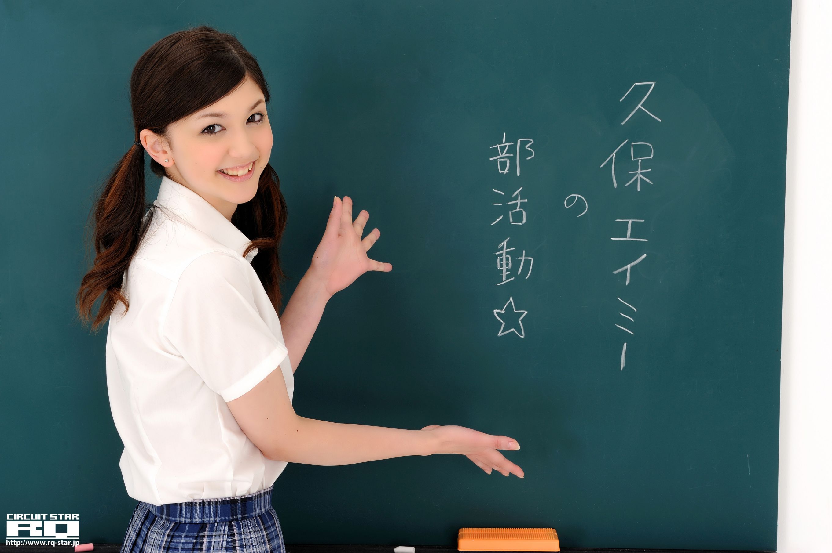 [RQ-STAR] NO.00348 久保エイミー /久保艾米 Student Style 校服系列 写真集