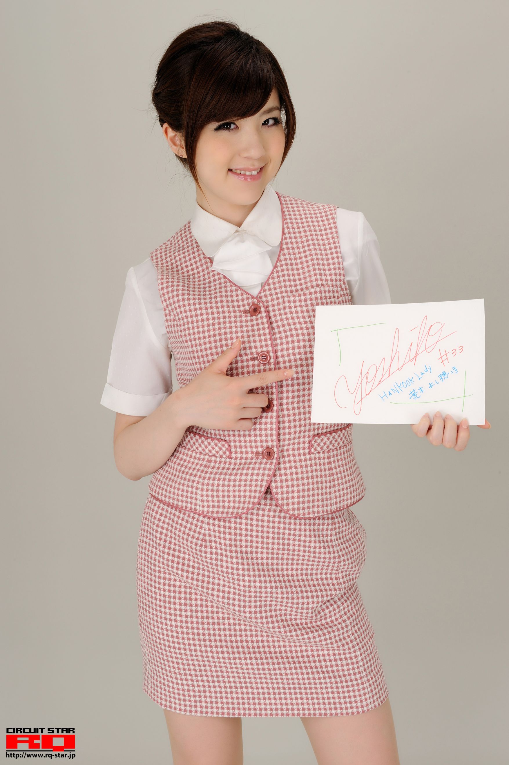 [RQ-STAR] NO.00365 荒木よし穂 Office Lady 办公室女郎 写真集
