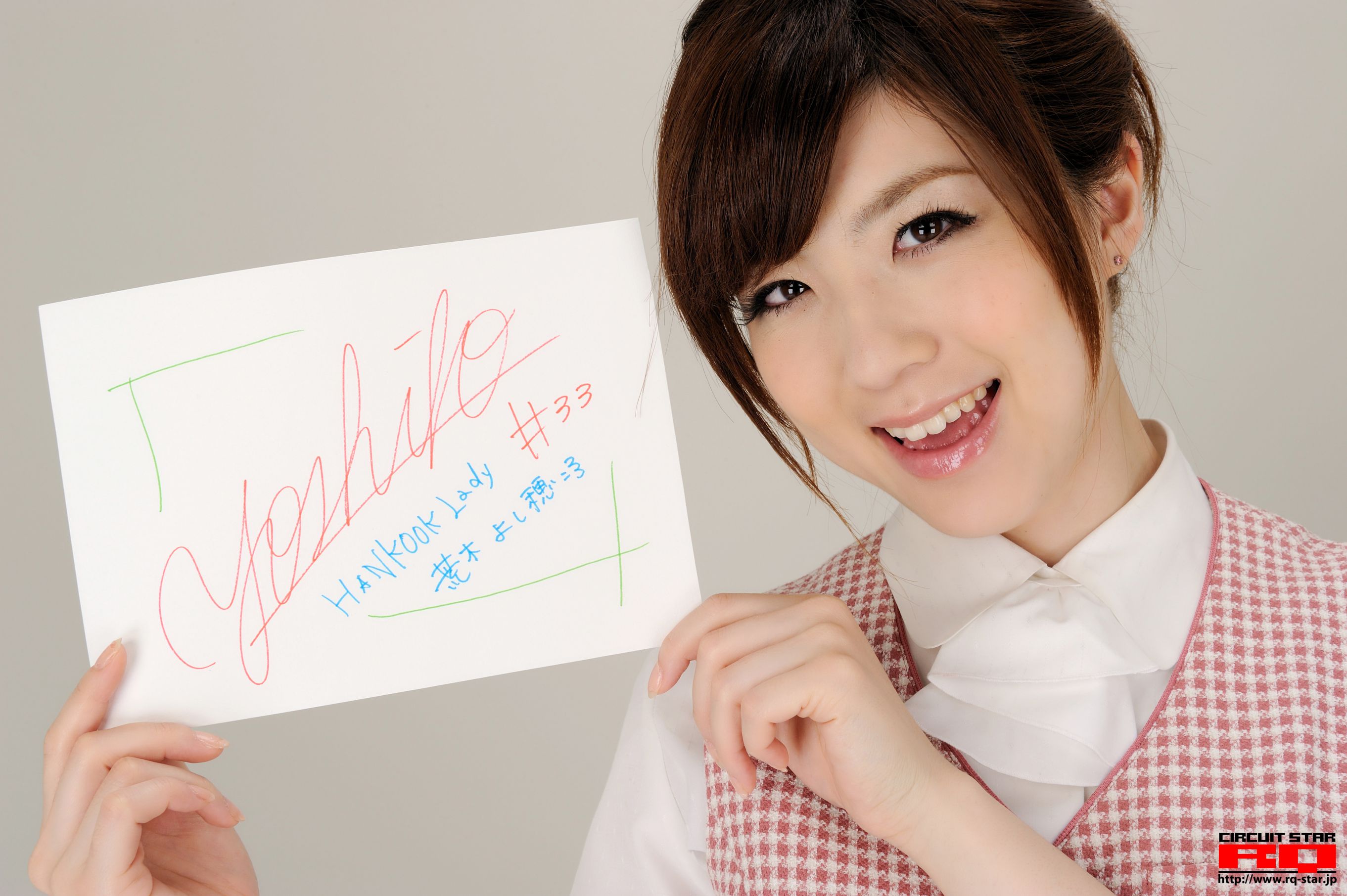 [RQ-STAR] NO.00365 荒木よし穂 Office Lady 办公室女郎 写真集