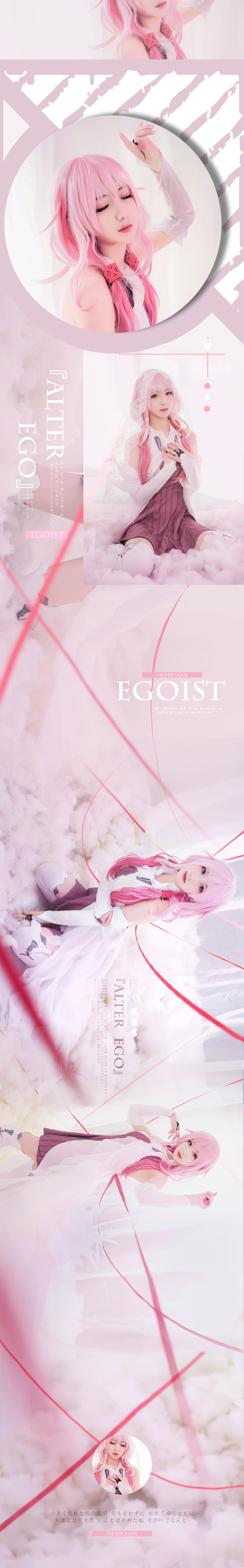 小姐姐弥音音ww ALTER EGO