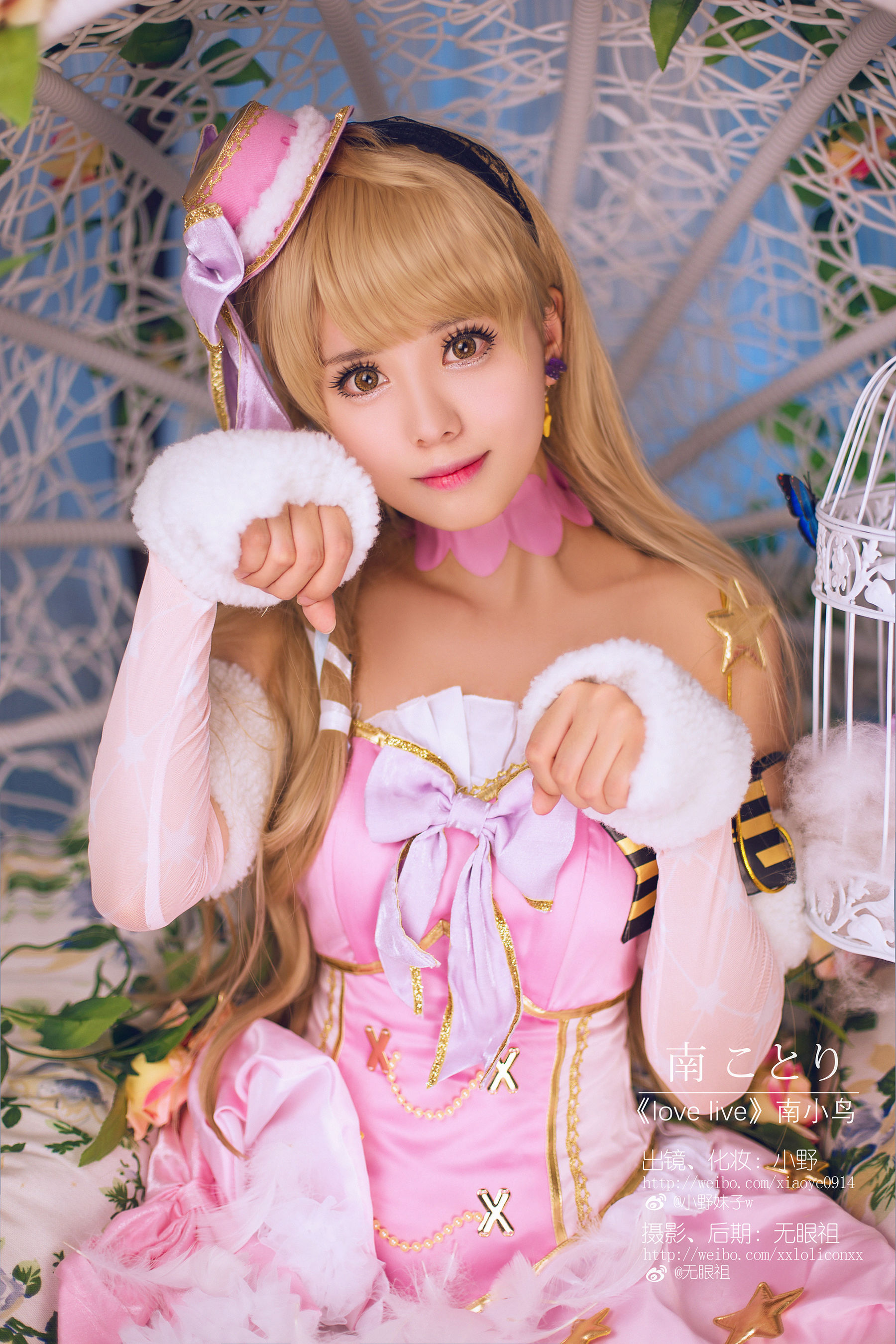 萌系小野妹子w Love Live!（南小鸟）