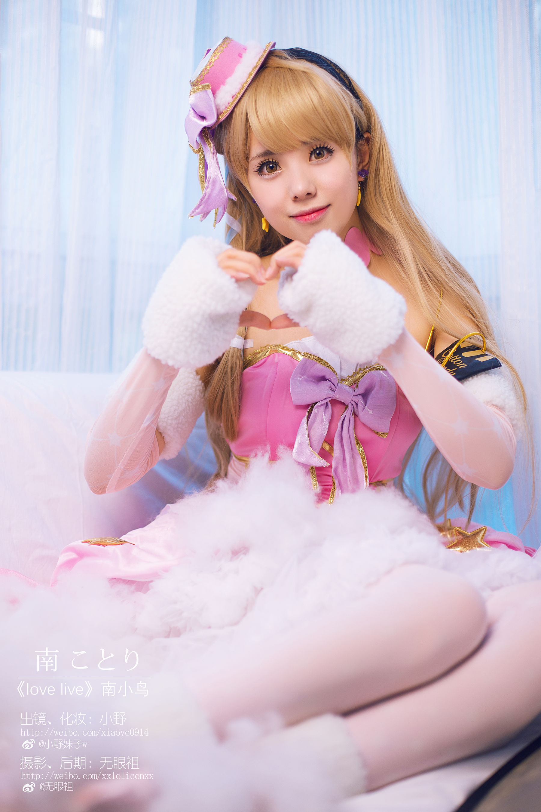 萌系小野妹子w Love Live!（南小鸟）