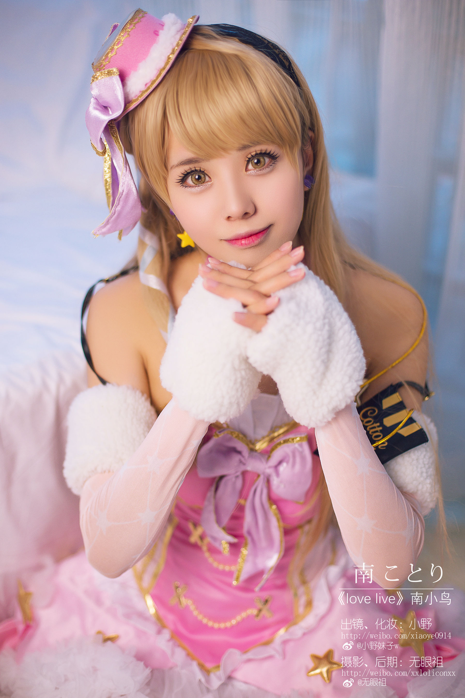 萌系小野妹子w Love Live!（南小鸟）