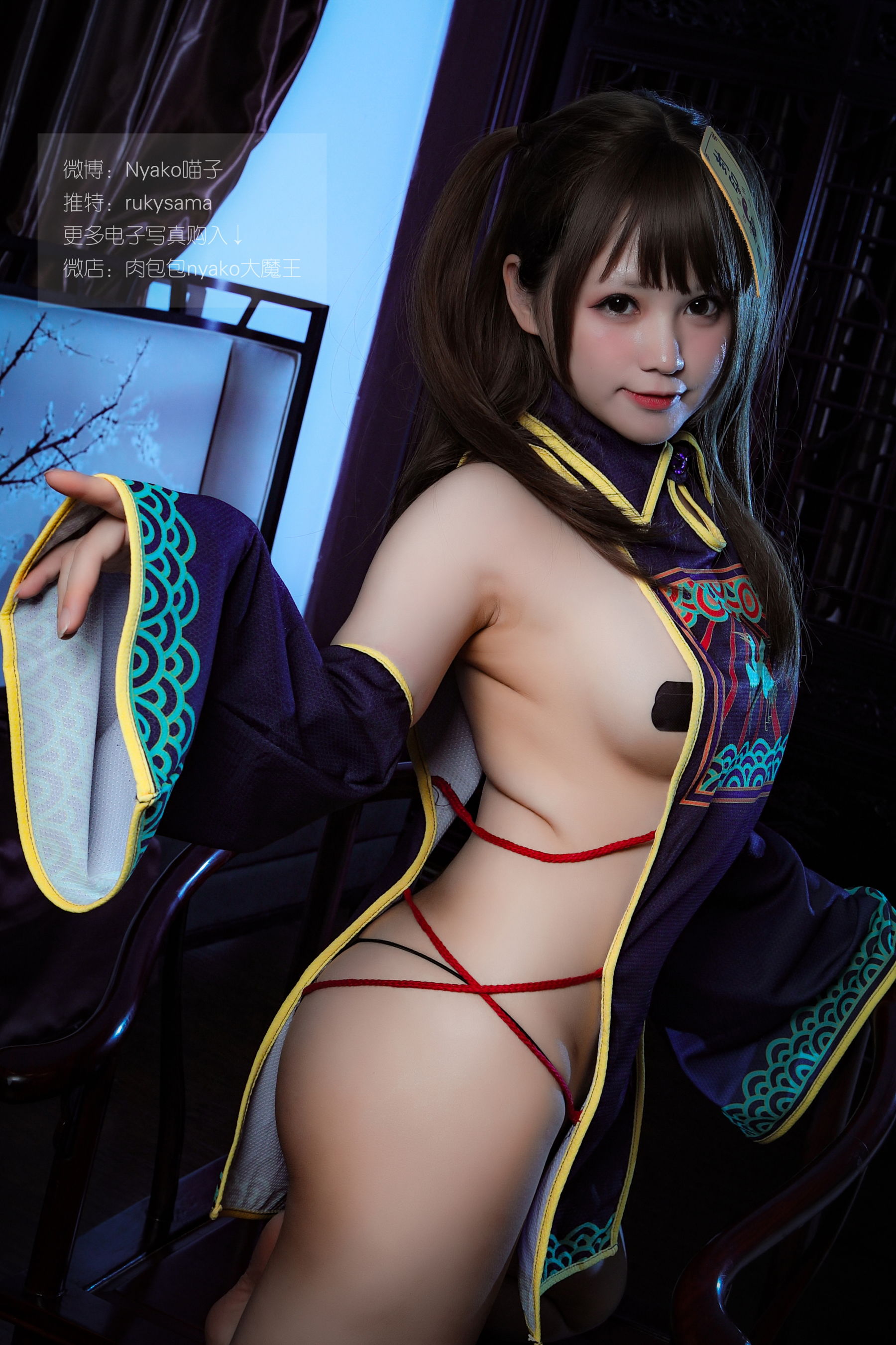 萌妹子Nyako喵子 旗袍本B