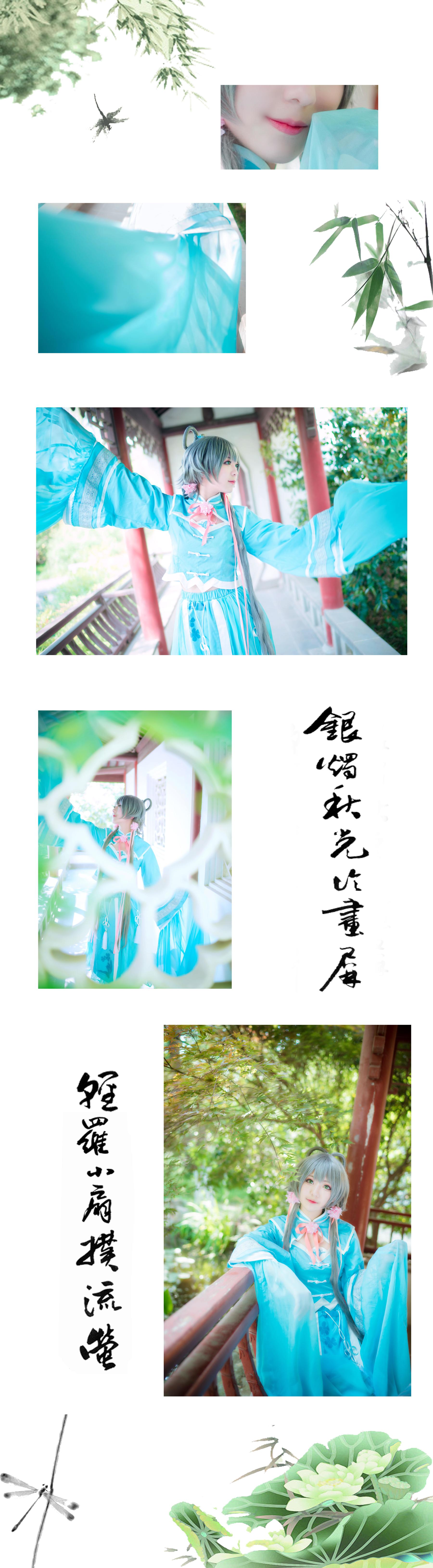 [COS福利] 小姐姐弥音音ww - 洛天依