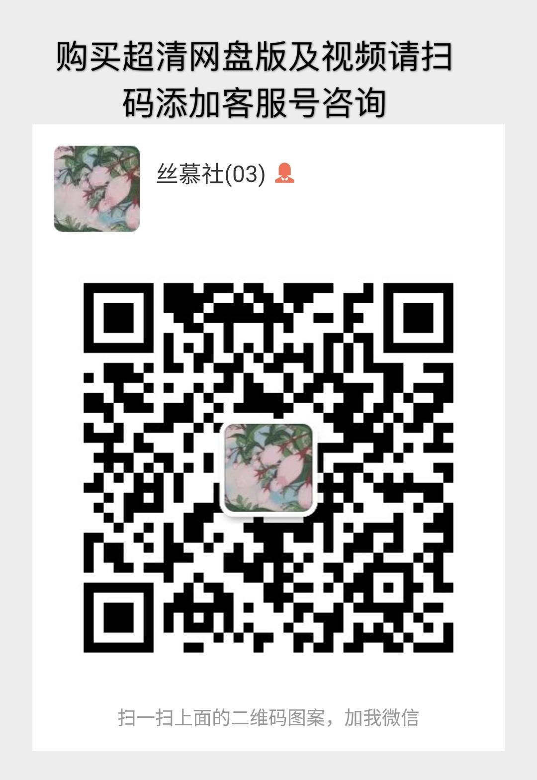 [丝慕] SM092 舒淇 天天一元《舒淇的纹身灰s》