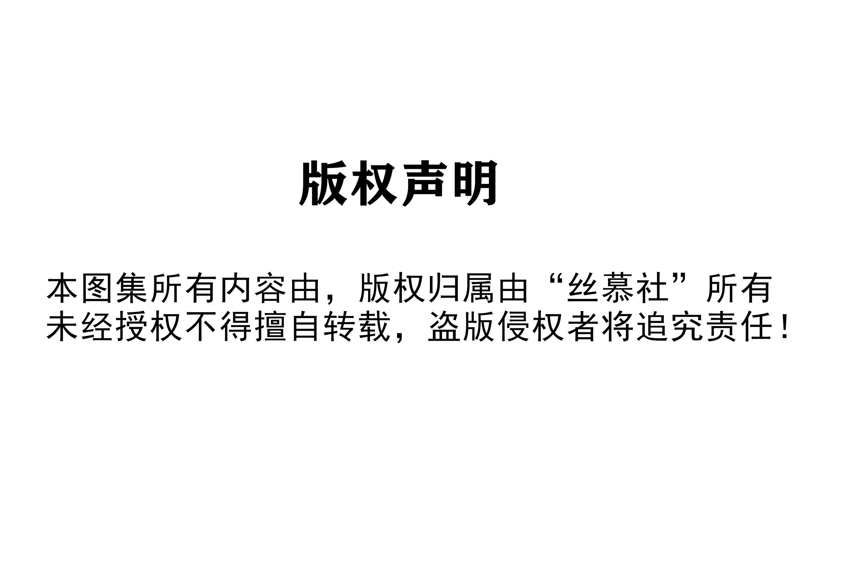 [丝慕] SM094 安吉拉 天天一元《请茶》