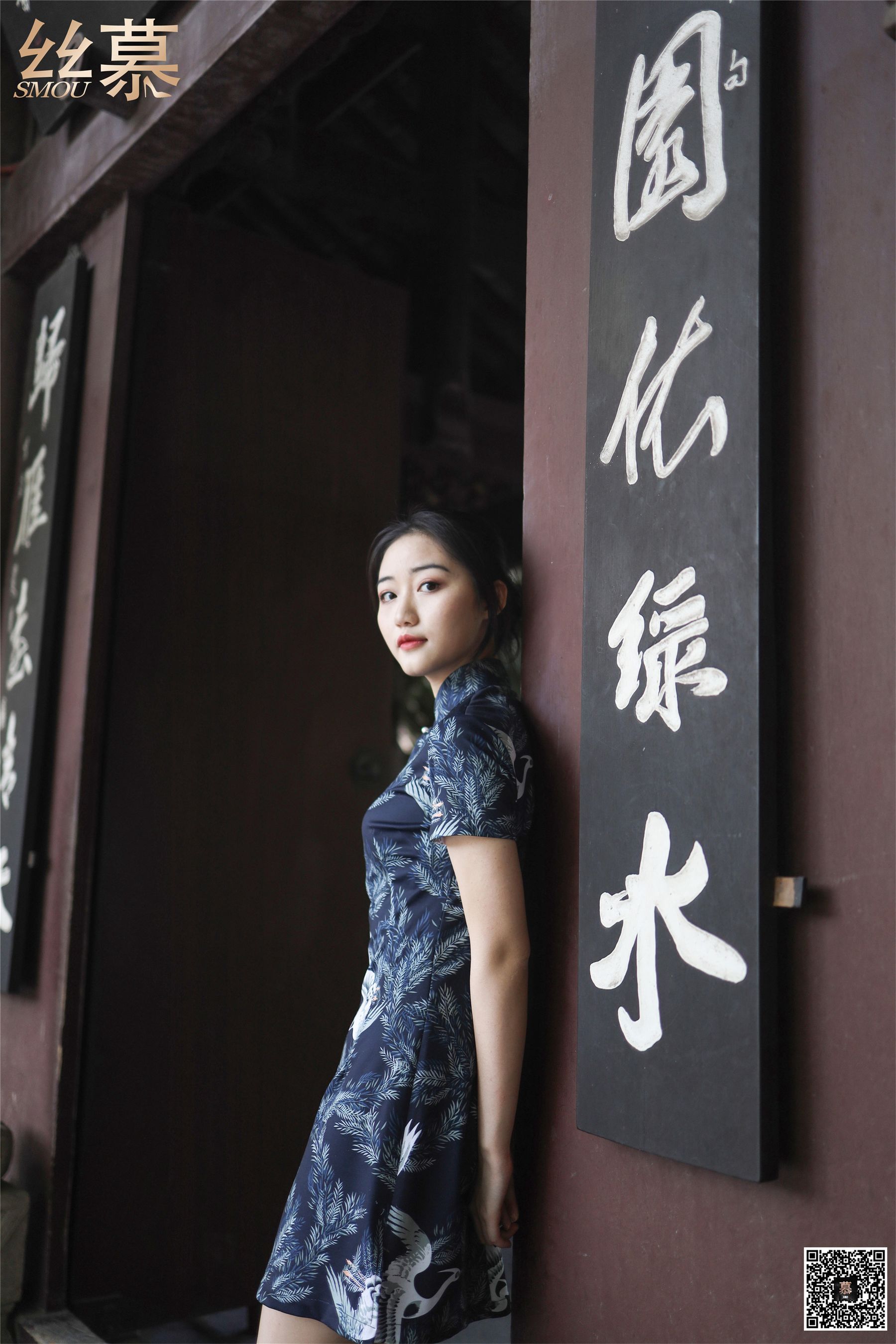 [丝慕] SM271 天天一元 双双《成都系列01期  鹤鸣茶社》