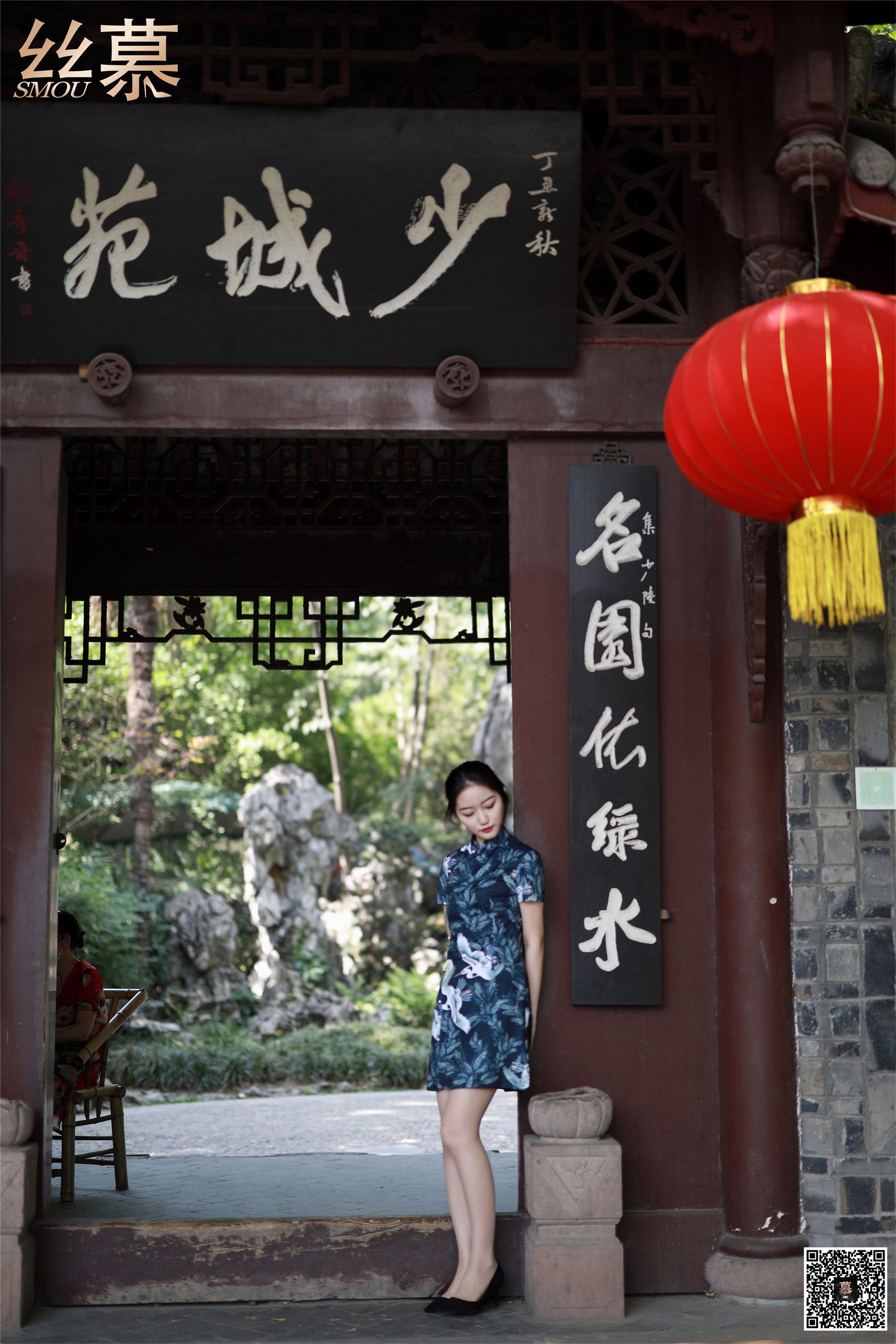 [丝慕] SM271 天天一元 双双《成都系列01期  鹤鸣茶社》