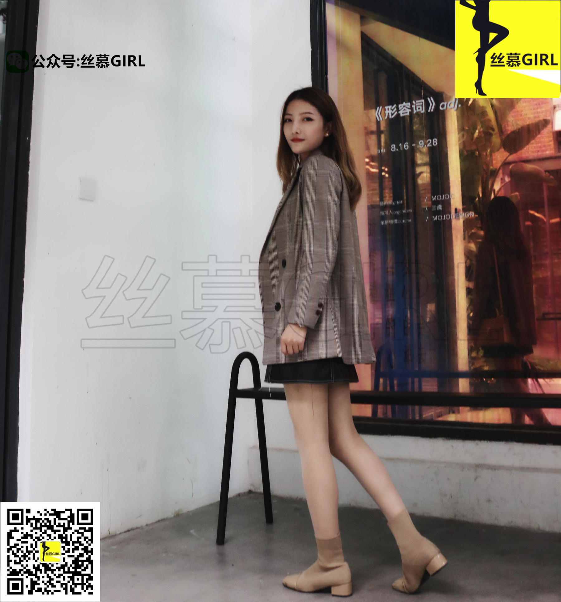 [丝慕] 第013期 夏子楠 《春丝》