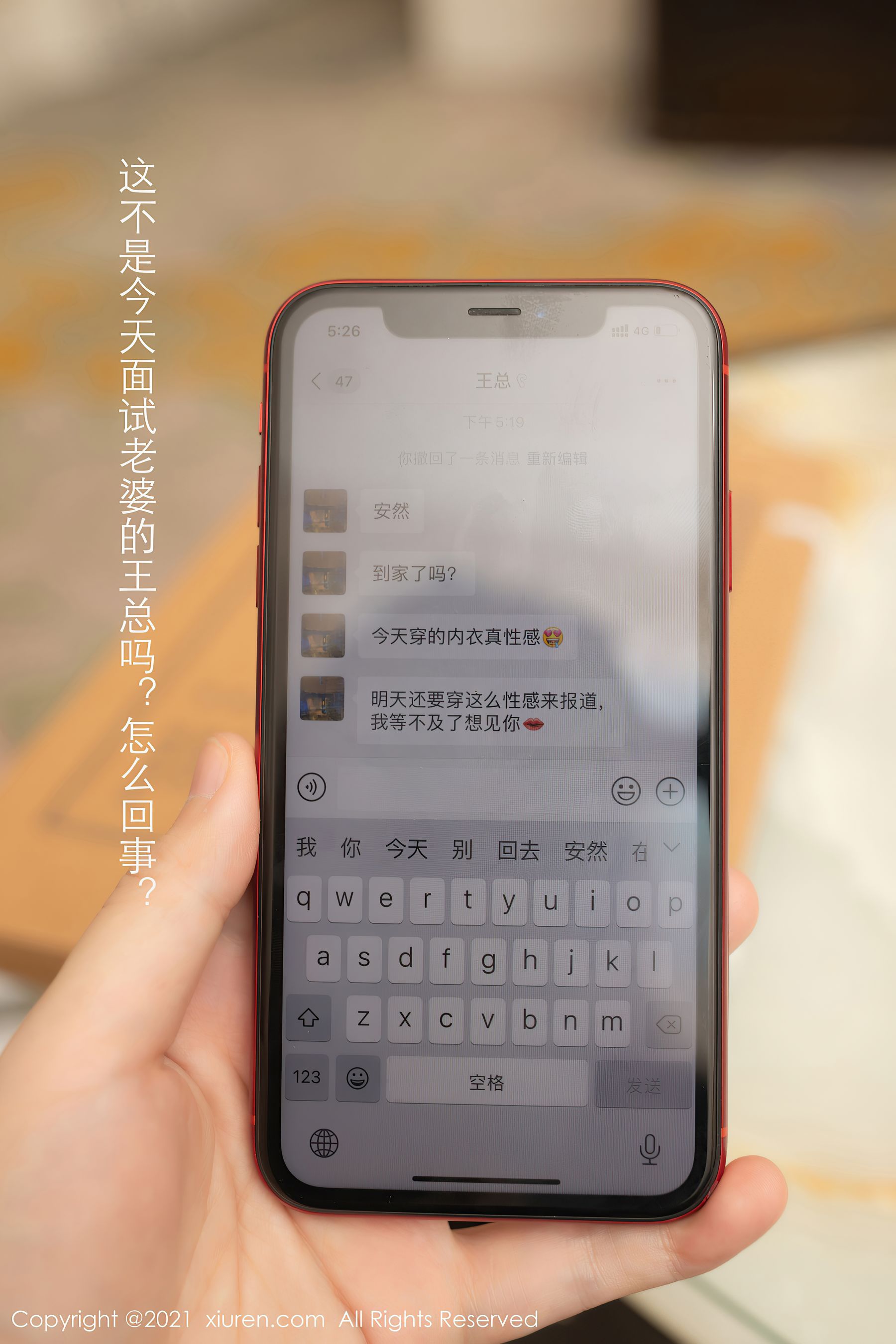 [秀人XiuRen] No.3255 安然Maleah