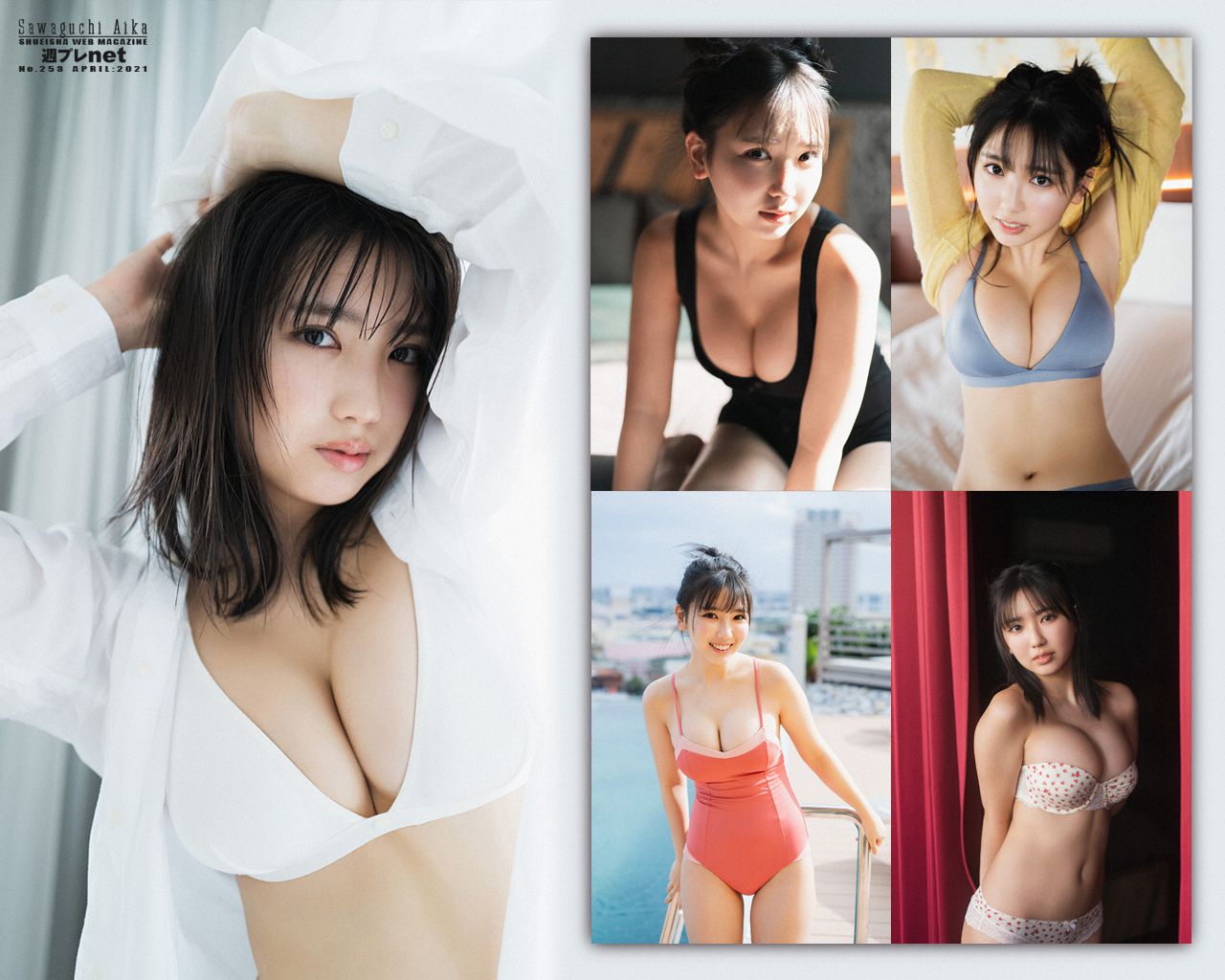 [WPB-net] No.253 Aika Sawaguchi 沢口愛華 – Starting Line スタートライン