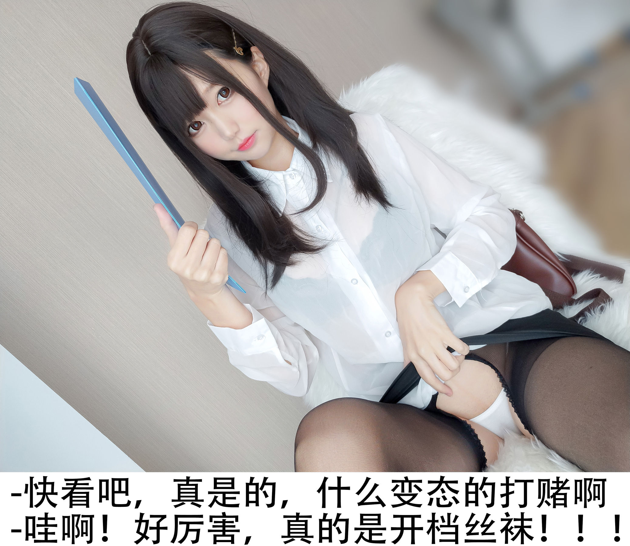 [网红COSER写真] NAGISA魔物喵 - 黑丝OL