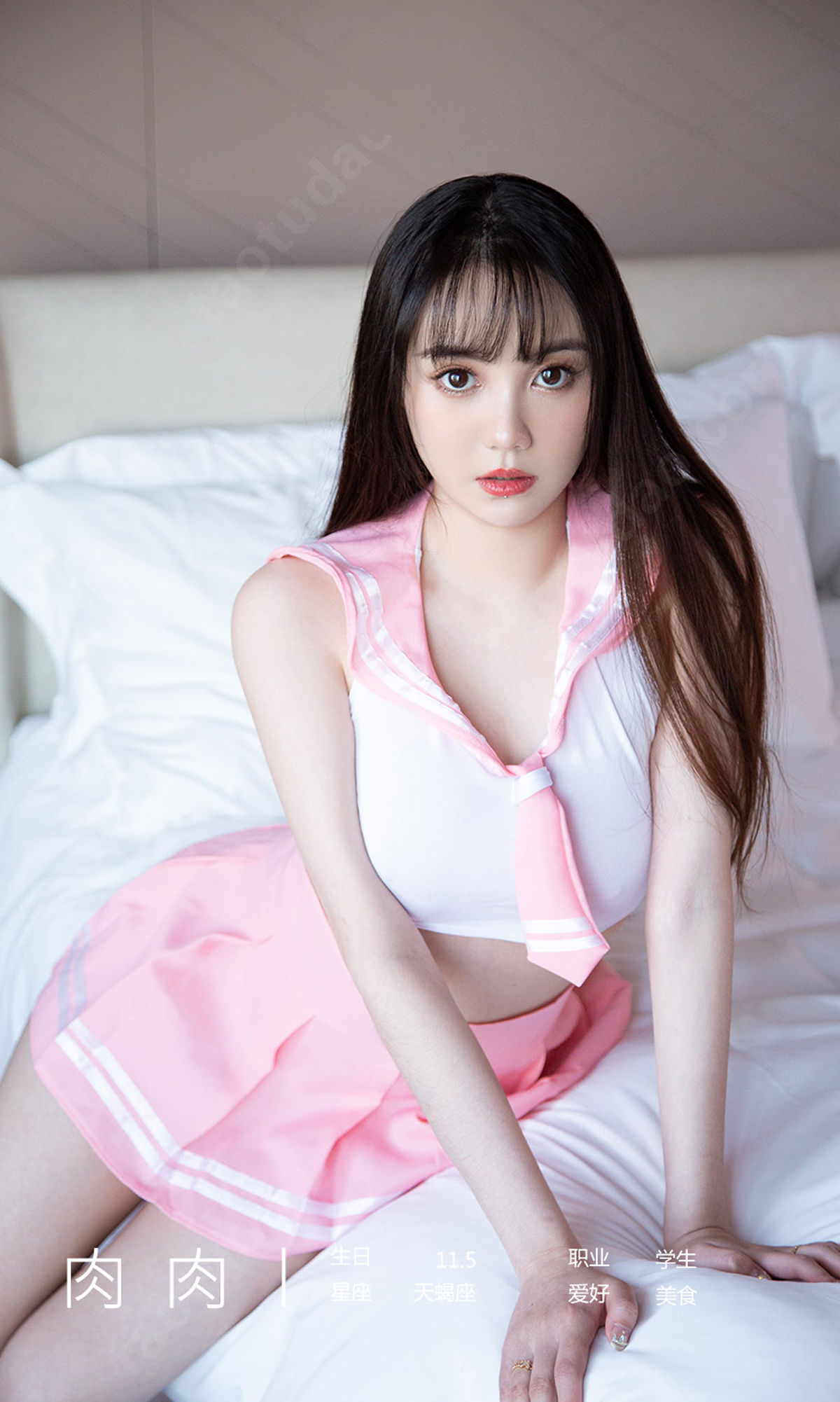 [爱尤物Ugirls] No.2107 肉肉 樱花学妹