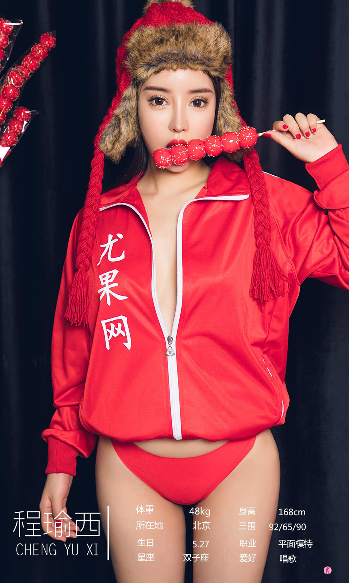 [尤果圈爱尤物Ugirls] No.2129 程瑜西&Merry&豌豆公主&糖豆&李宓儿&伊菲&小欣欣 魅惑众生