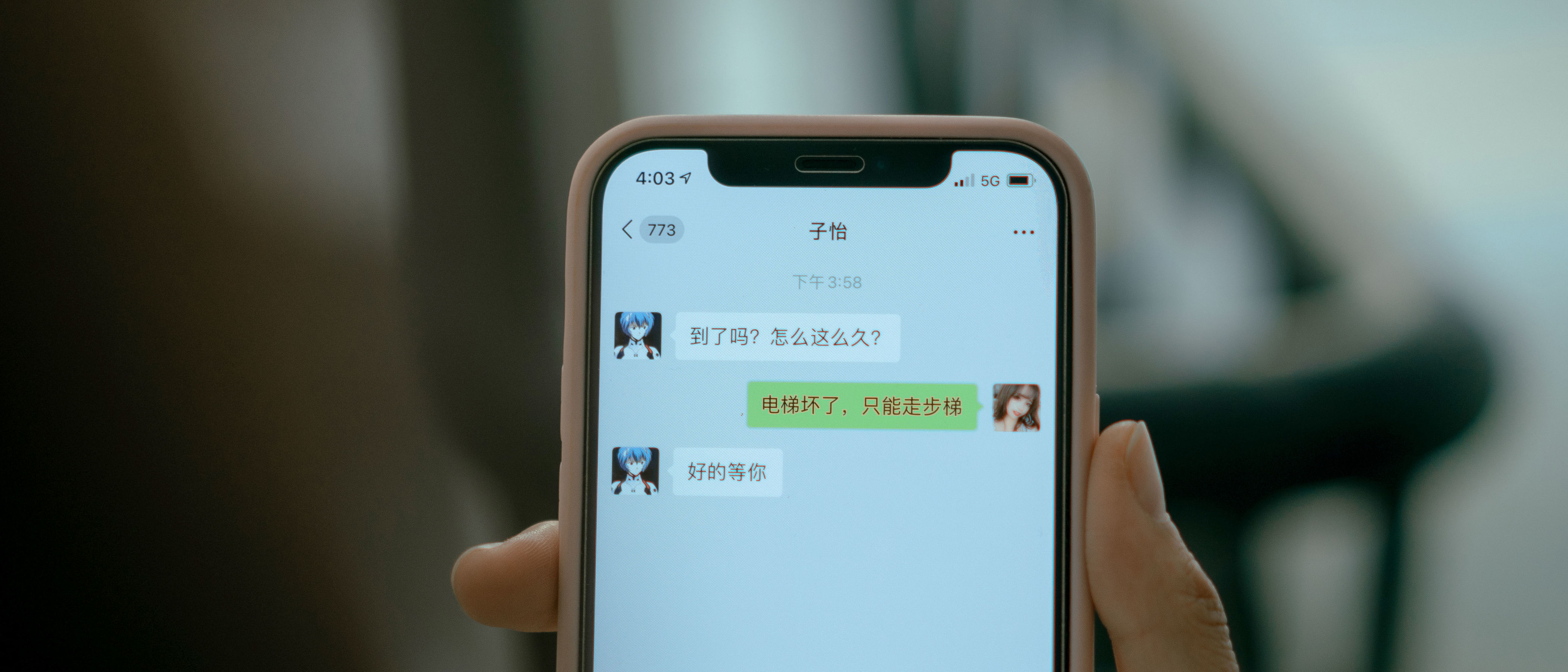 [网红COSER写真] 动漫博主蠢沫沫 - 叫兽的恶作剧 02