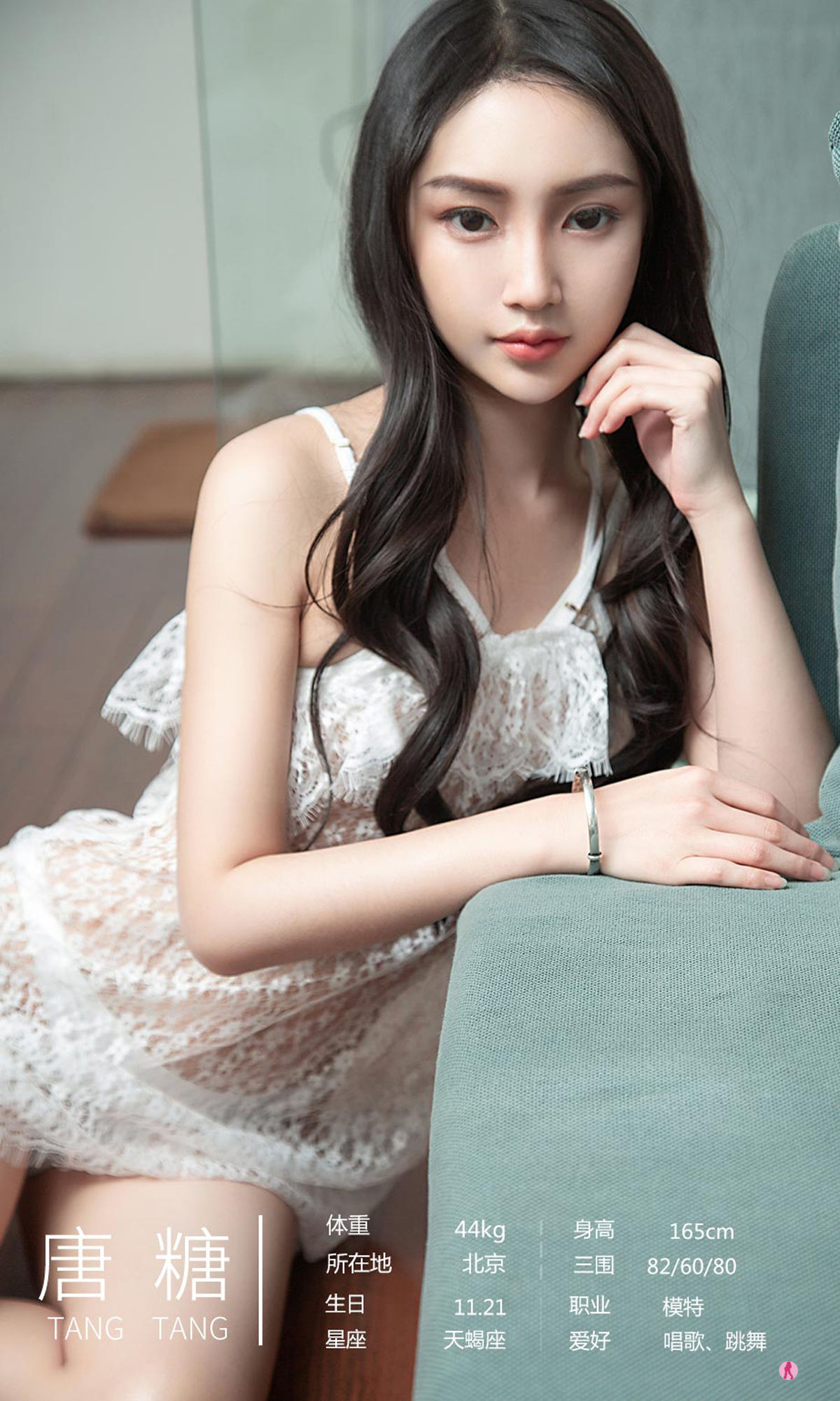 [尤果圈爱尤物Ugirls] No.2168 李宝儿&可乐&丁莎莎&唐糖&绯月樱Cherry&梦晗 美人书