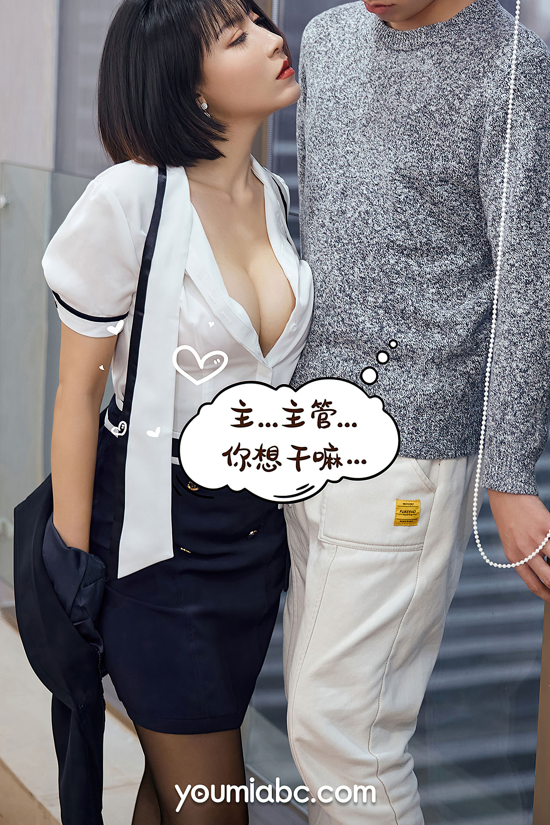 [尤蜜YouMi]  安妮斯朵拉 升职之路