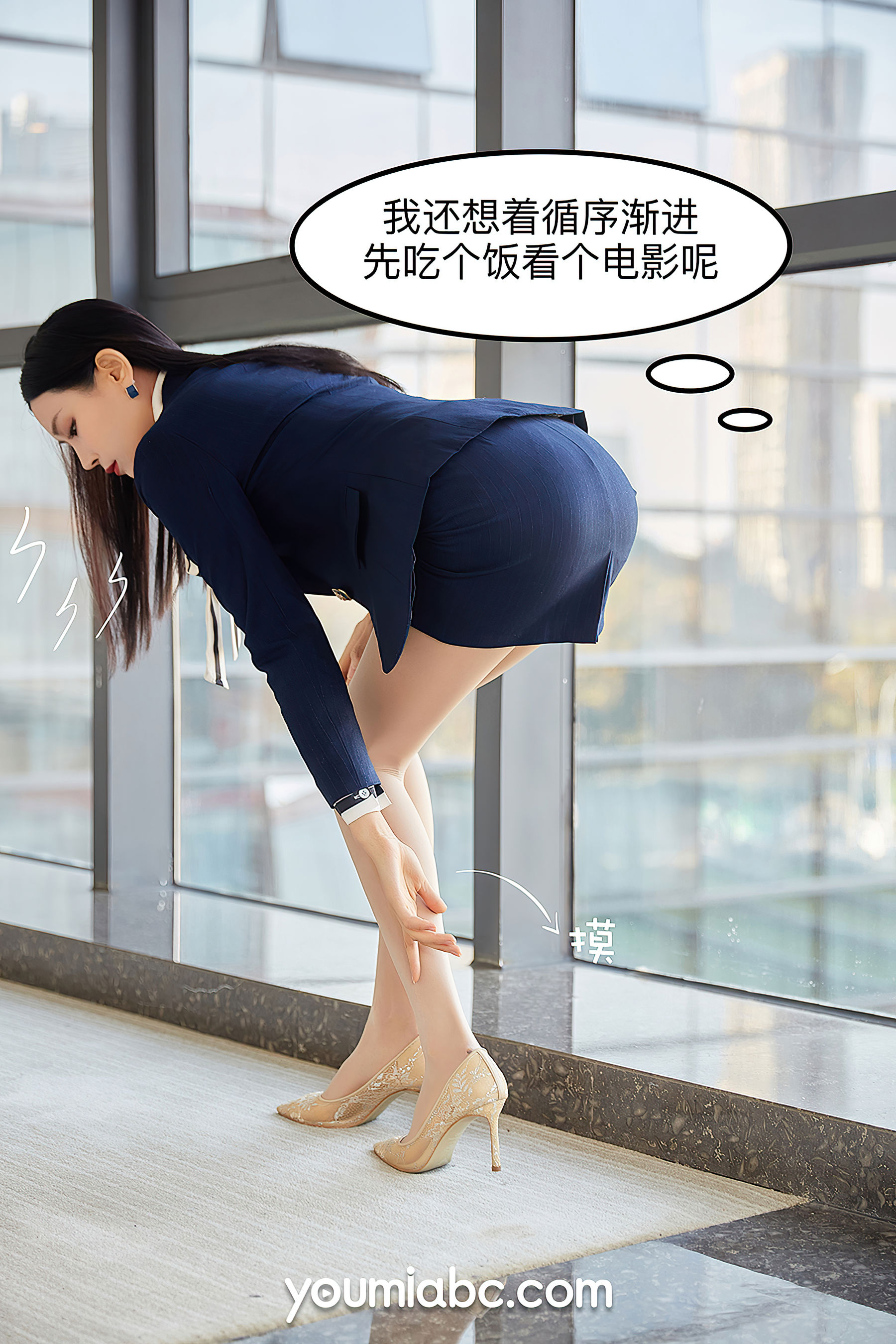 [尤蜜YouMi]  园园呀 爱上女主播