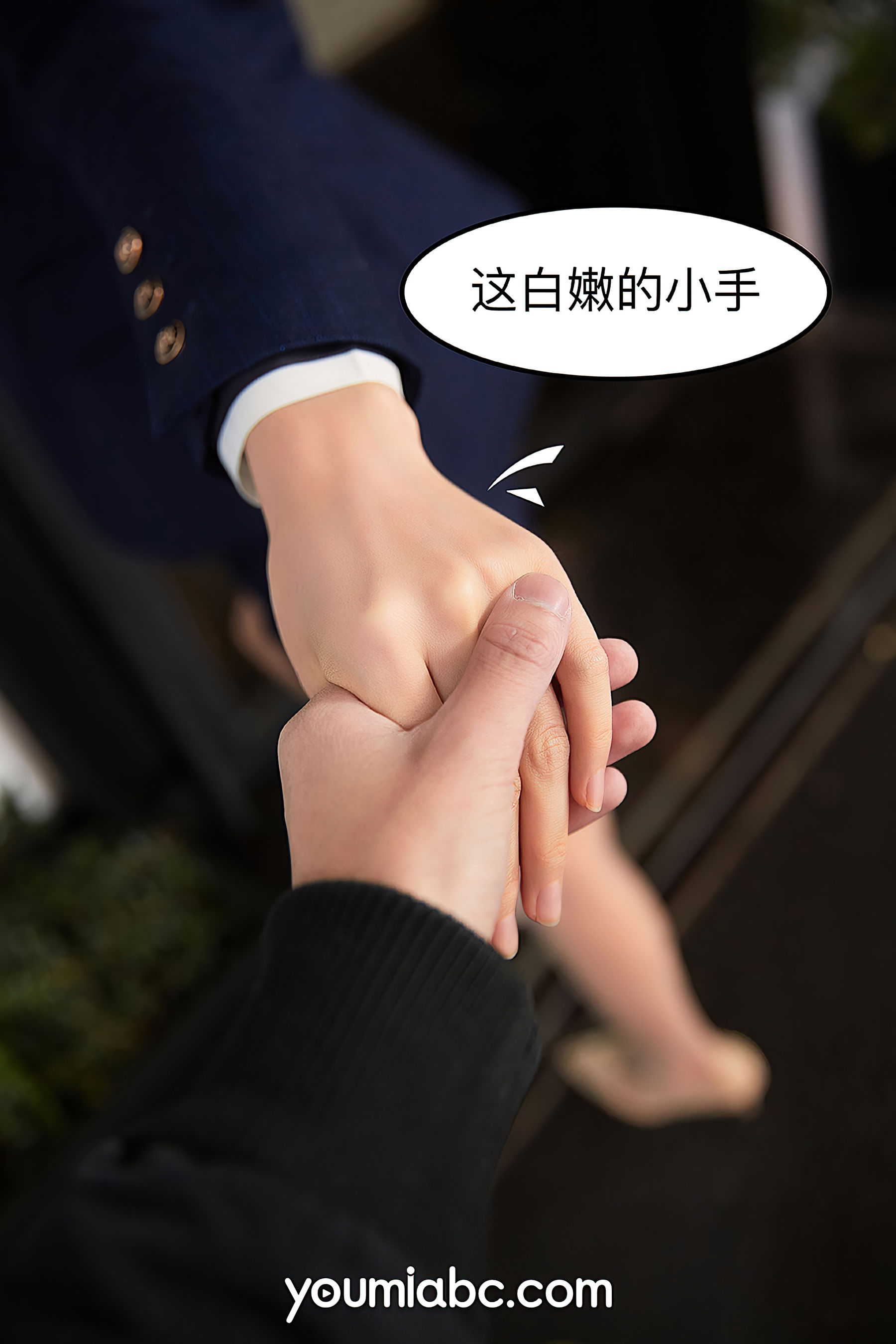 [尤蜜YouMi]  园园呀 爱上女主播