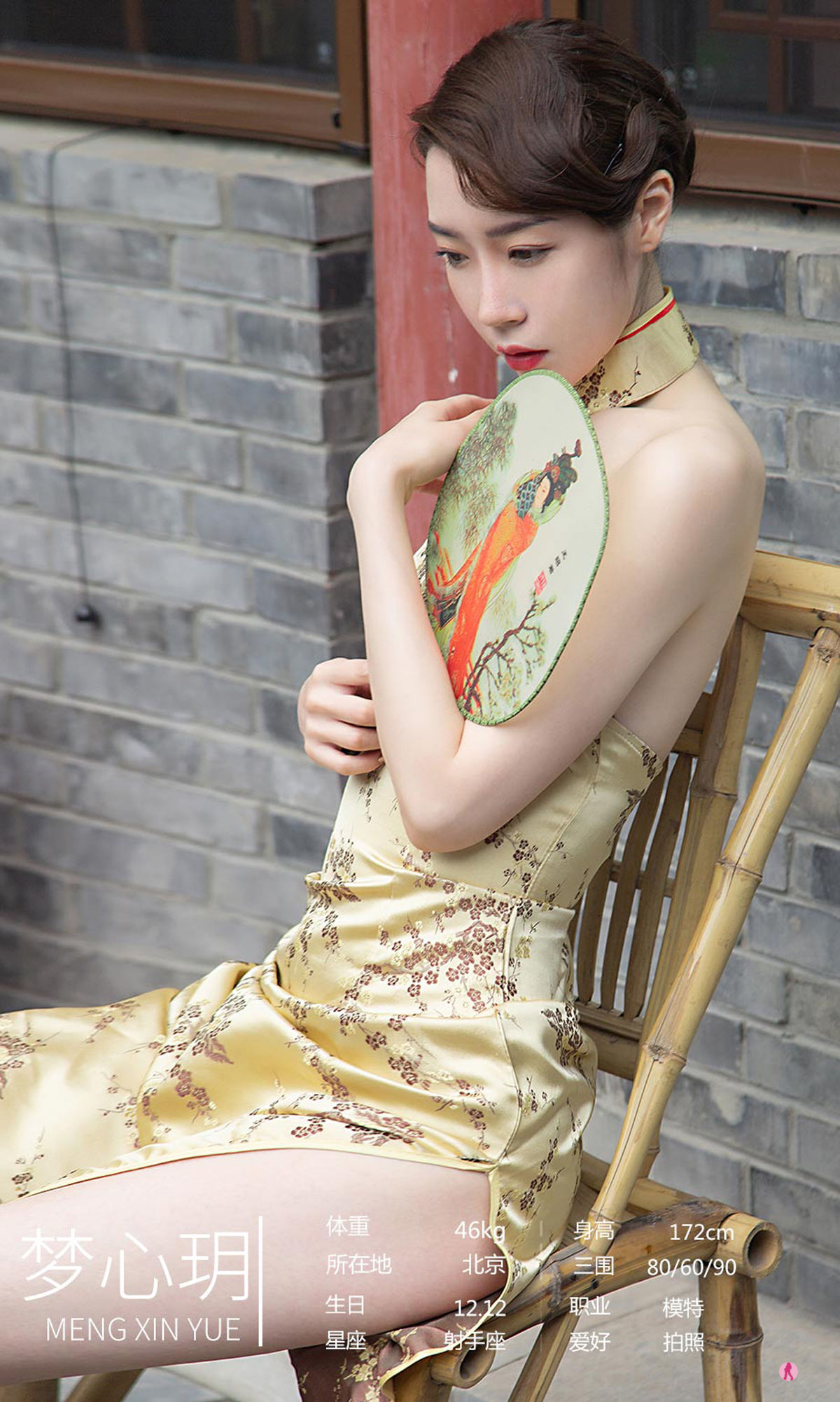 [爱尤物Ugirls] No.2173 尤菲儿&可爱多&马乐乐&梦心玥&任婷婷&欣凌 万种风情
